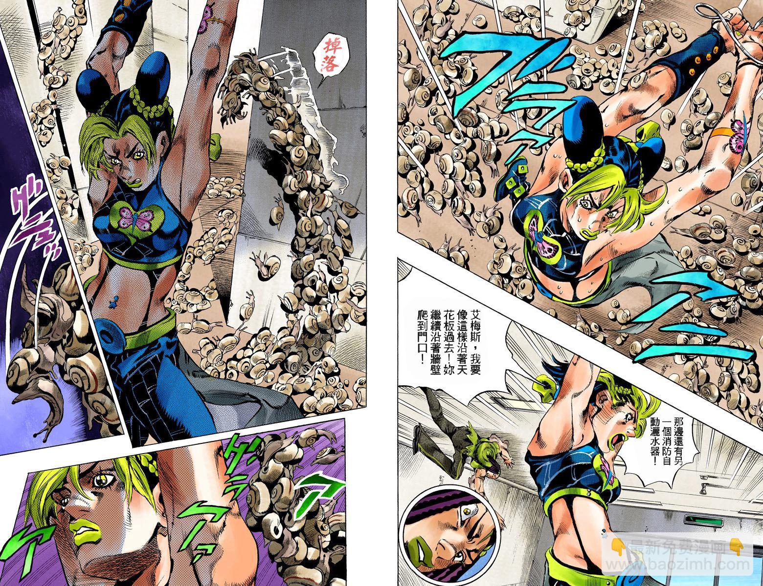 🍴JoJo奇妙冒险 第6部15卷全彩 第39页