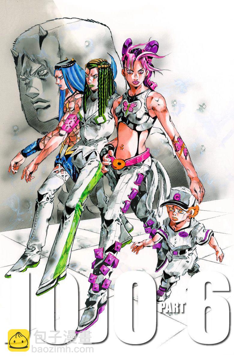 🍴JoJo奇妙冒险 第6部15卷全彩 第4页
