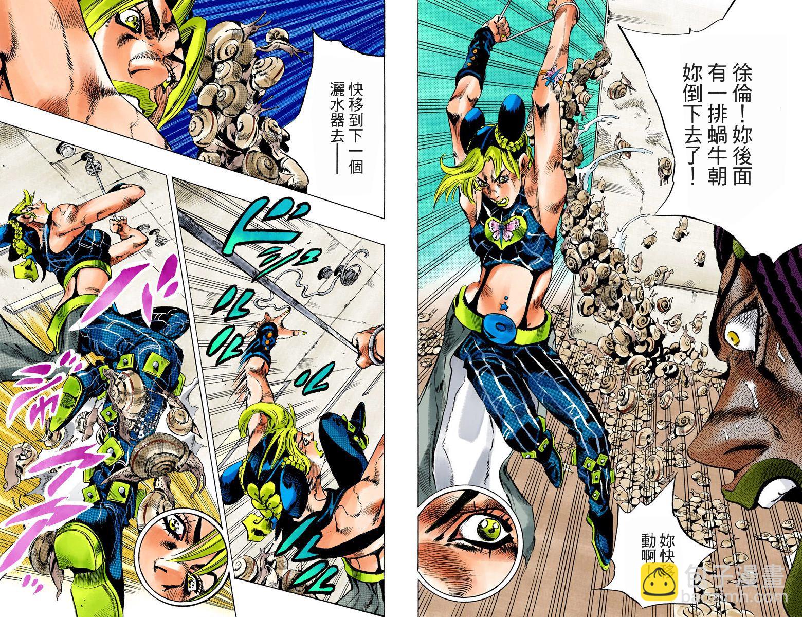 🍴JoJo奇妙冒险 第6部15卷全彩 第40页