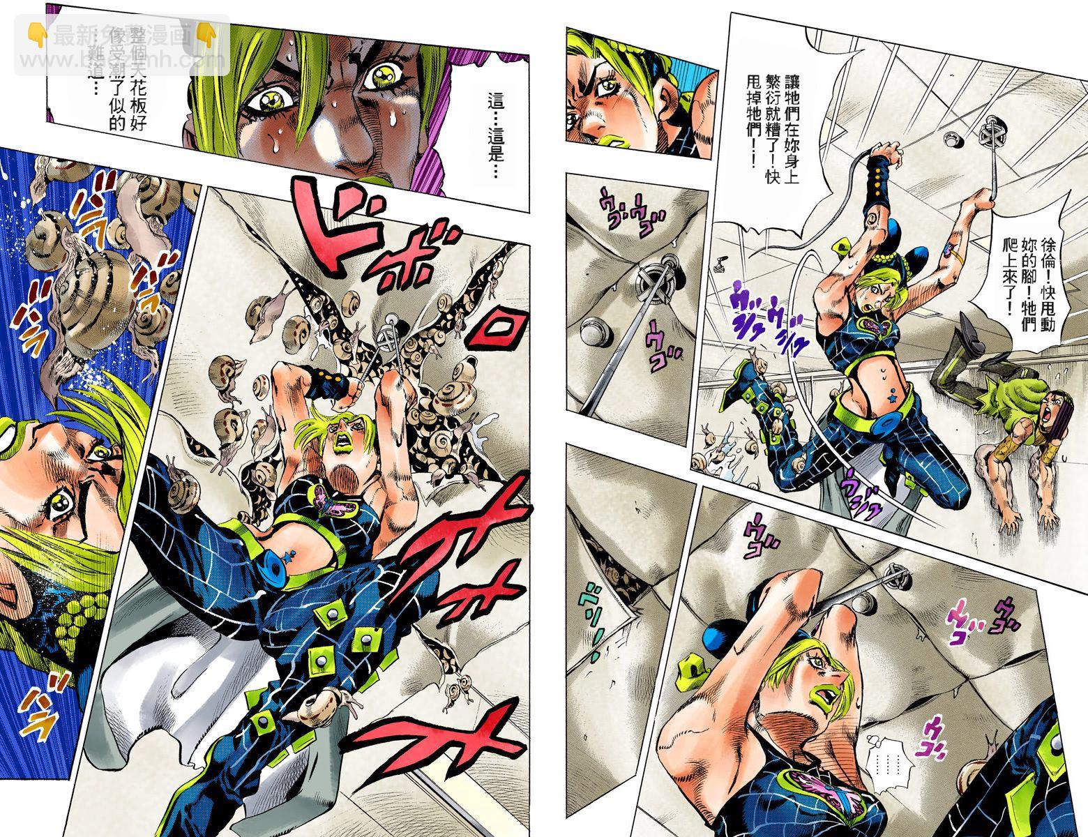 🍴JoJo奇妙冒险 第6部15卷全彩 第41页