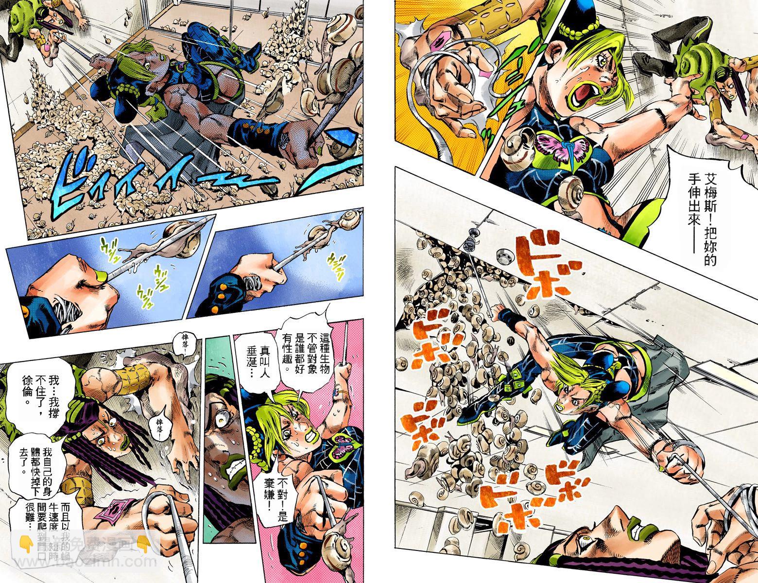 🍴JoJo奇妙冒险 第6部15卷全彩 第42页