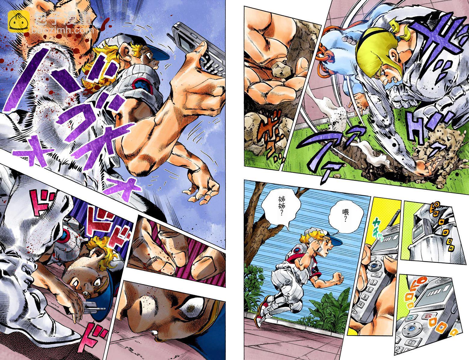 🍴JoJo奇妙冒险 第6部15卷全彩 第48页