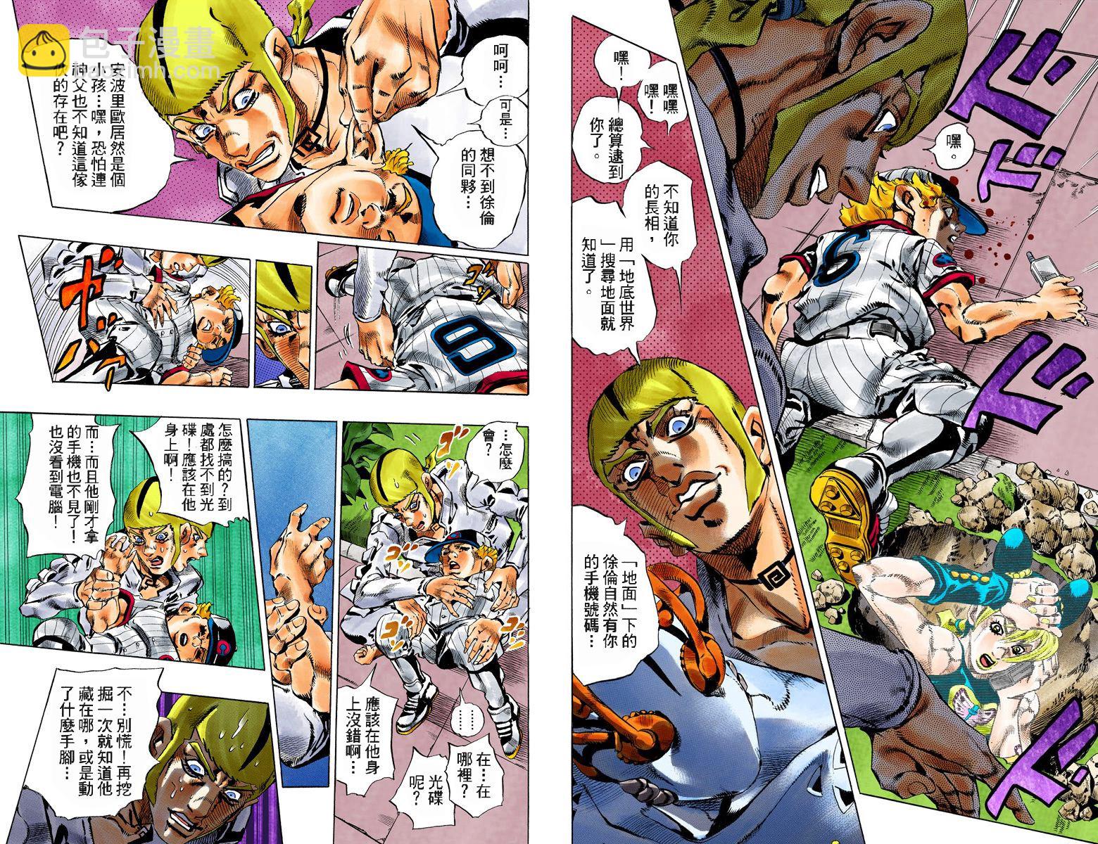 🍴JoJo奇妙冒险 第6部15卷全彩 第49页