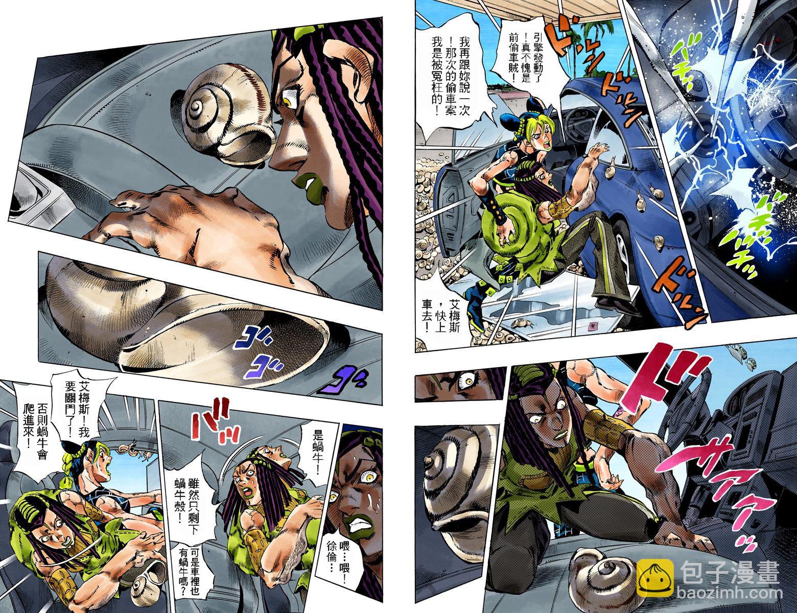 🍴JoJo奇妙冒险 第6部15卷全彩 第50页