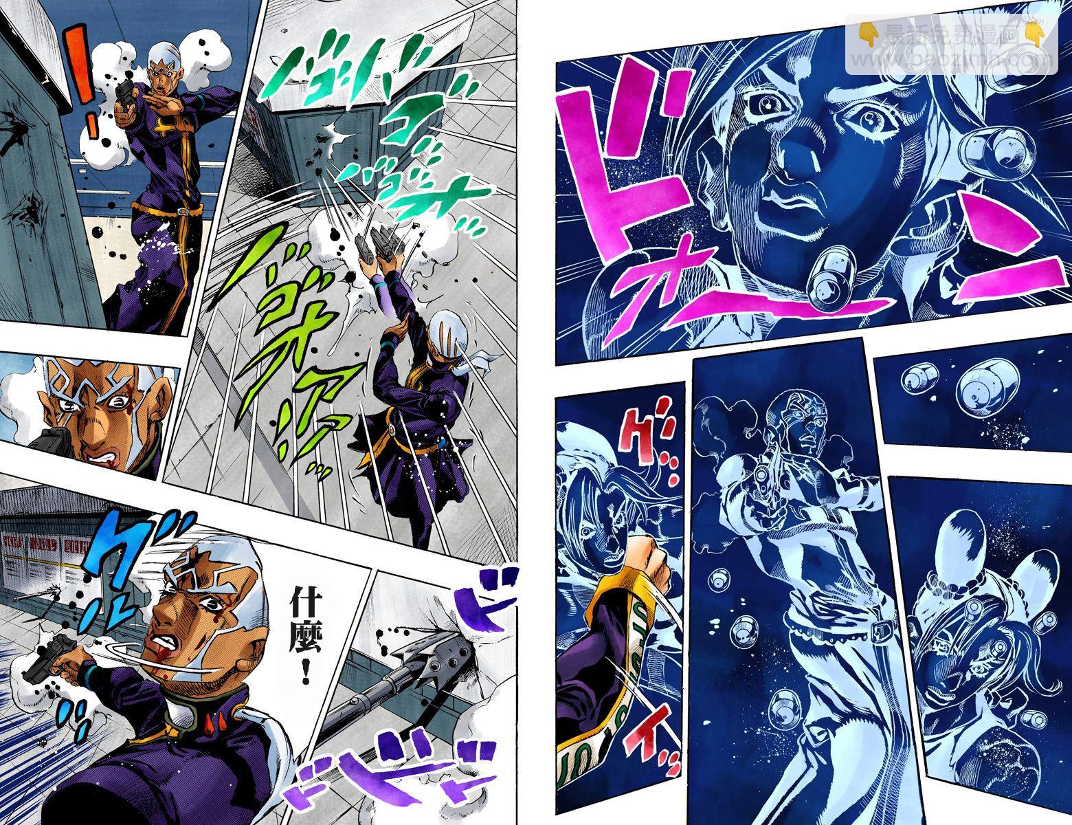 🍴JoJo奇妙冒险 第6部17卷全彩 第11页