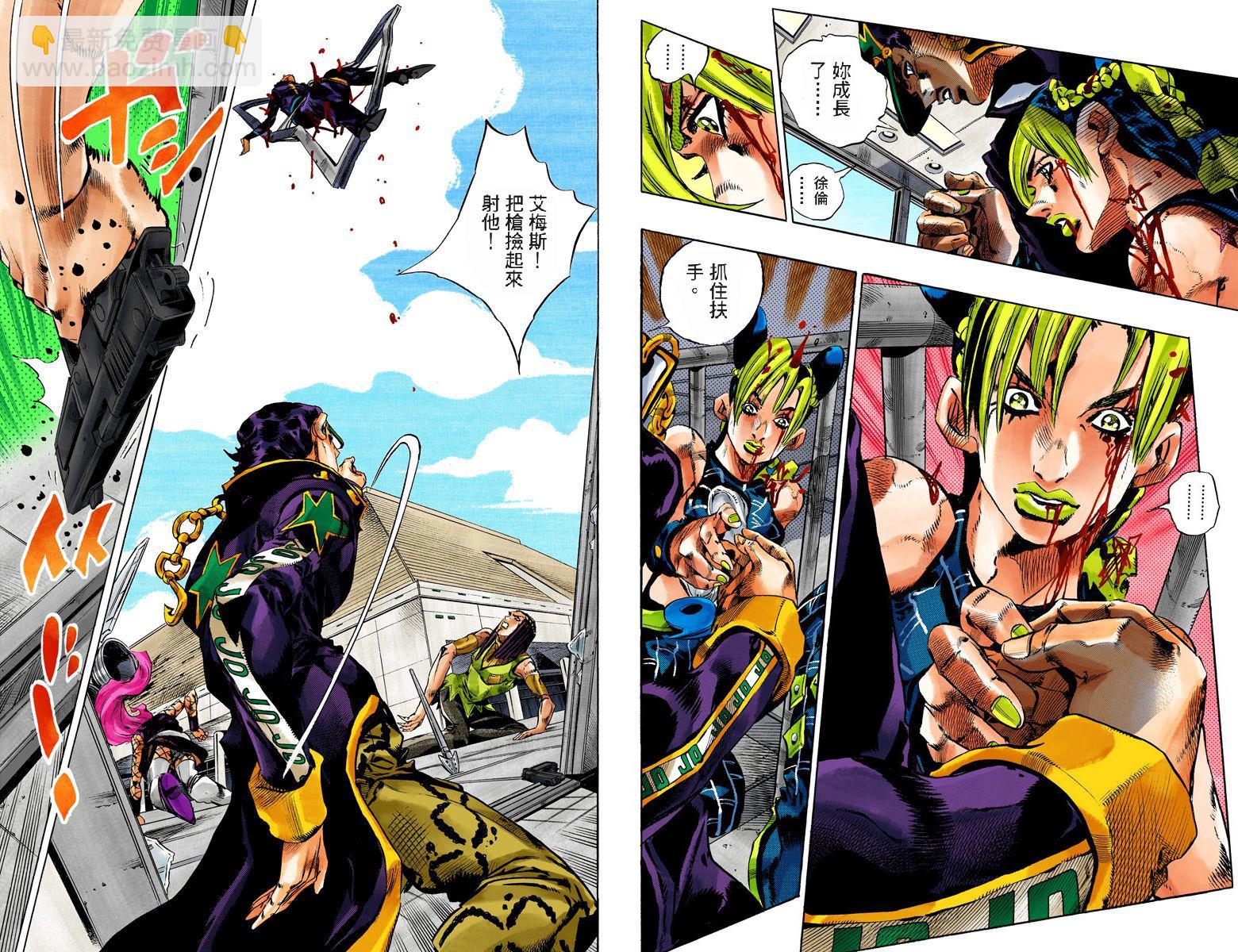 🍴JoJo奇妙冒险 第6部17卷全彩 第17页
