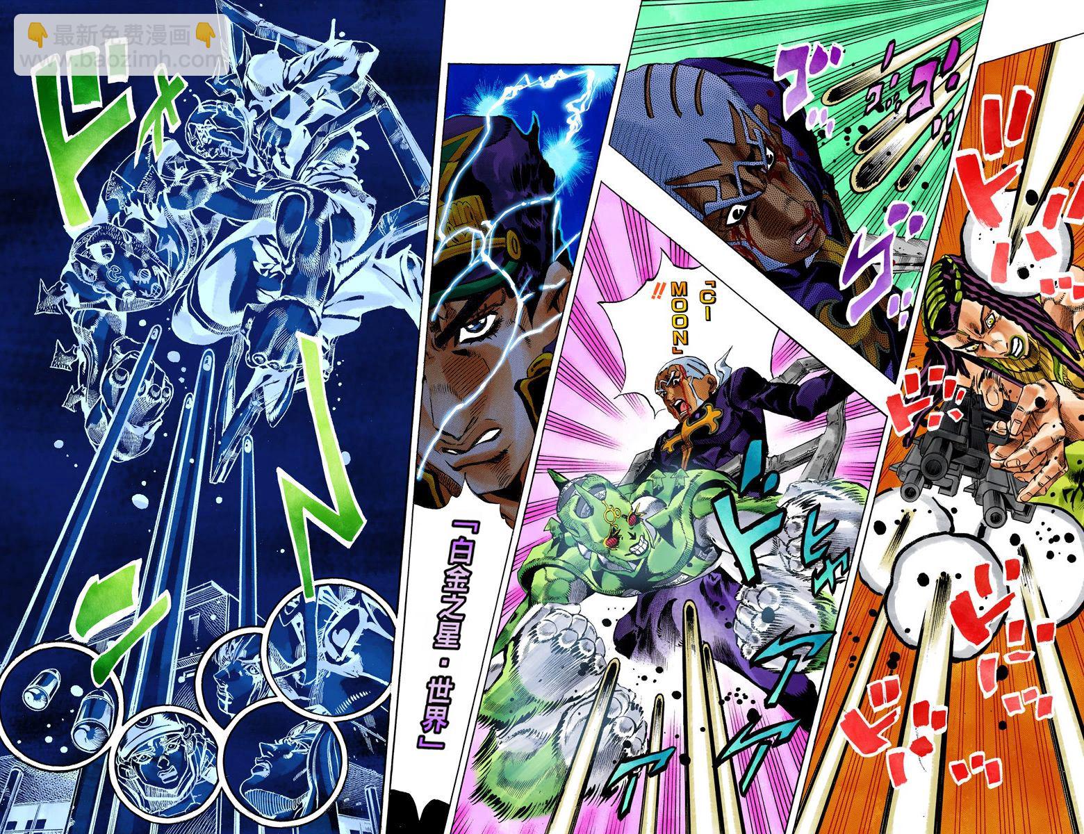 🍴JoJo奇妙冒险 第6部17卷全彩 第18页
