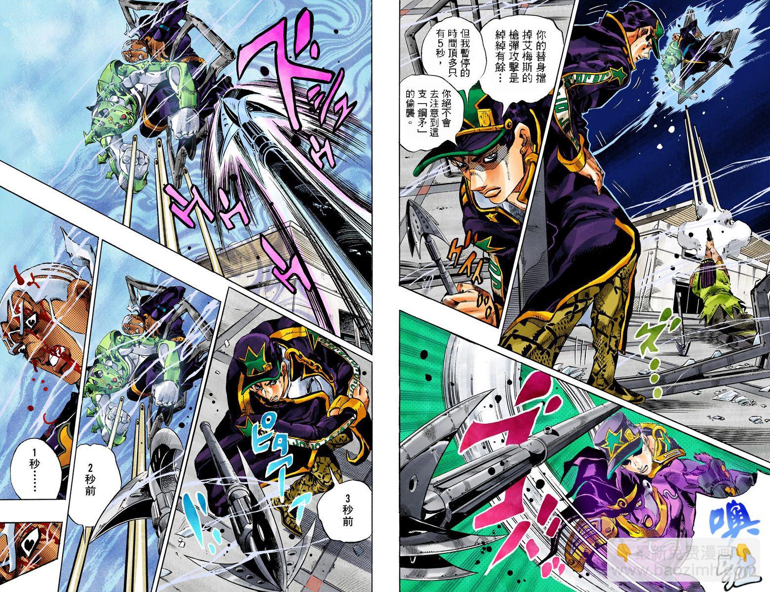 🍴JoJo奇妙冒险 第6部17卷全彩 第19页