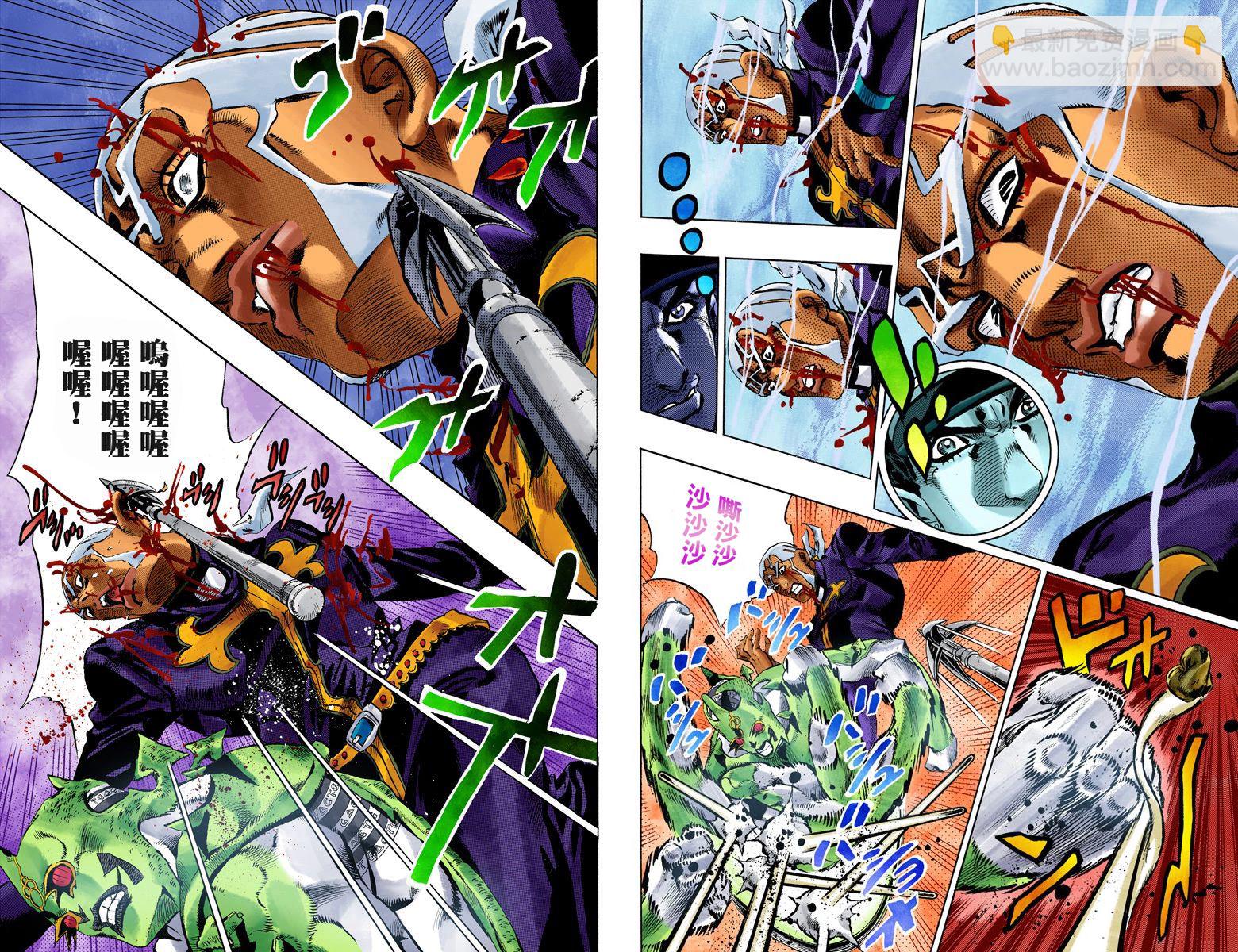 🍴JoJo奇妙冒险 第6部17卷全彩 第20页