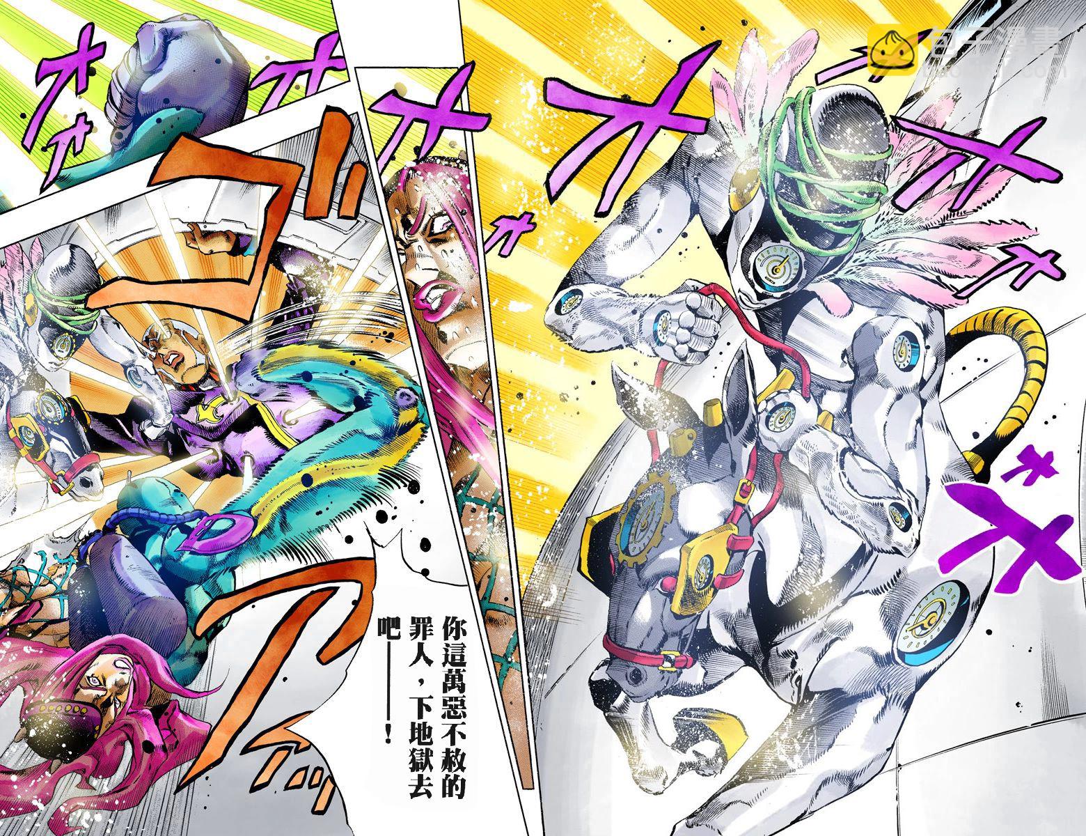 🍴JoJo奇妙冒险 第6部17卷全彩 第27页