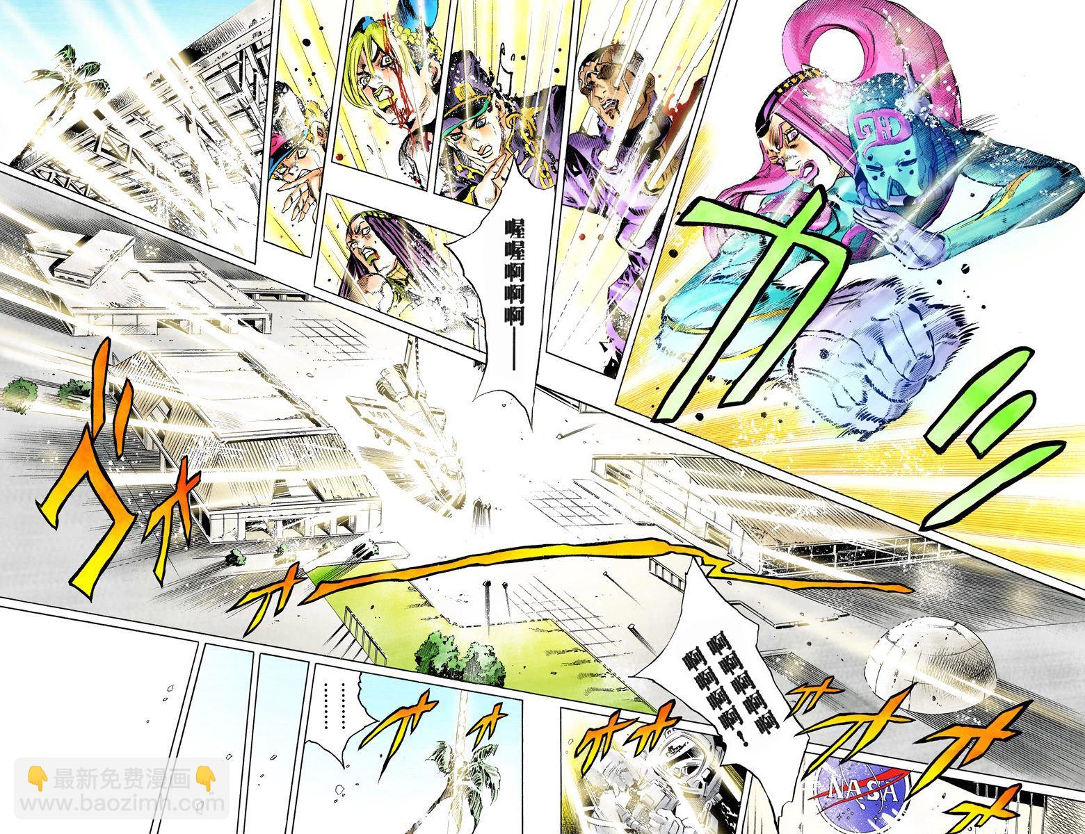 🍴JoJo奇妙冒险 第6部17卷全彩 第28页
