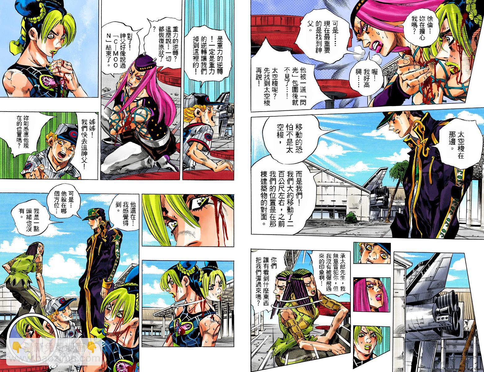 🍴JoJo奇妙冒险 第6部17卷全彩 第30页