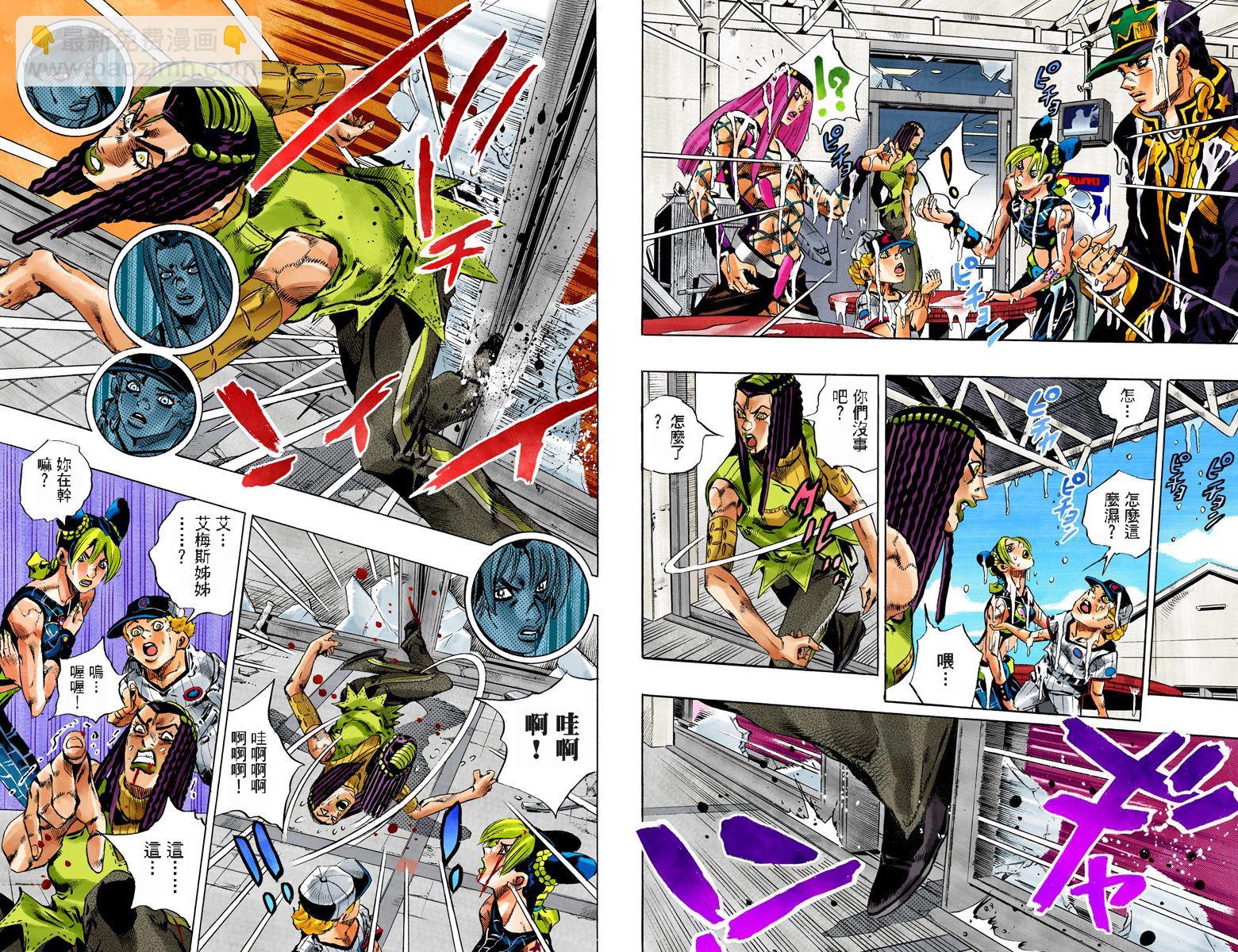 🍴JoJo奇妙冒险 第6部17卷全彩 第32页