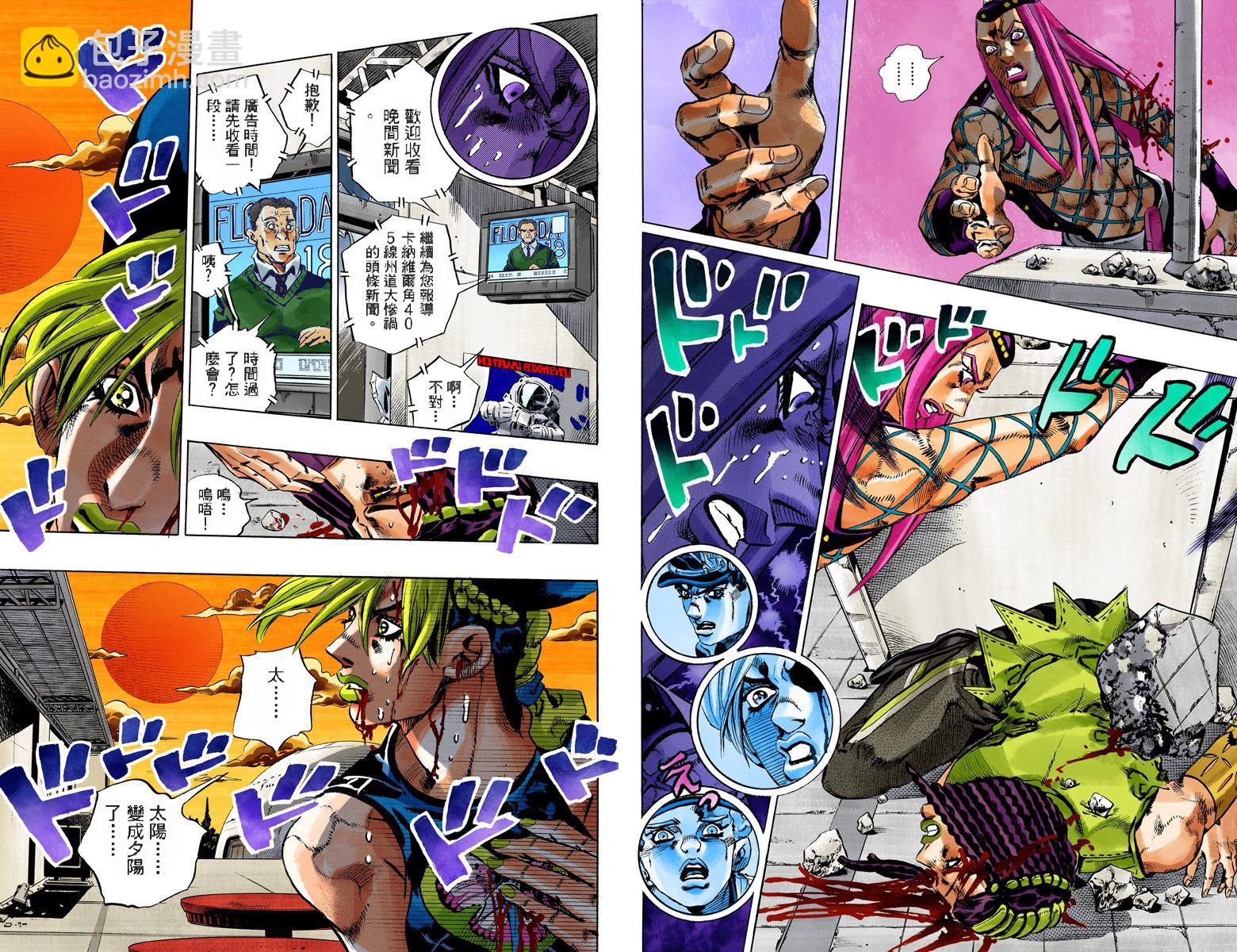 🍴JoJo奇妙冒险 第6部17卷全彩 第34页
