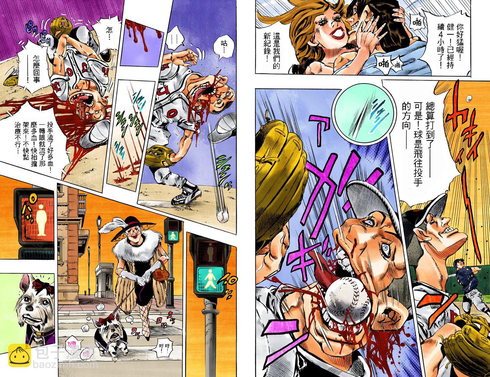 🍴JoJo奇妙冒险 第6部17卷全彩 第39页