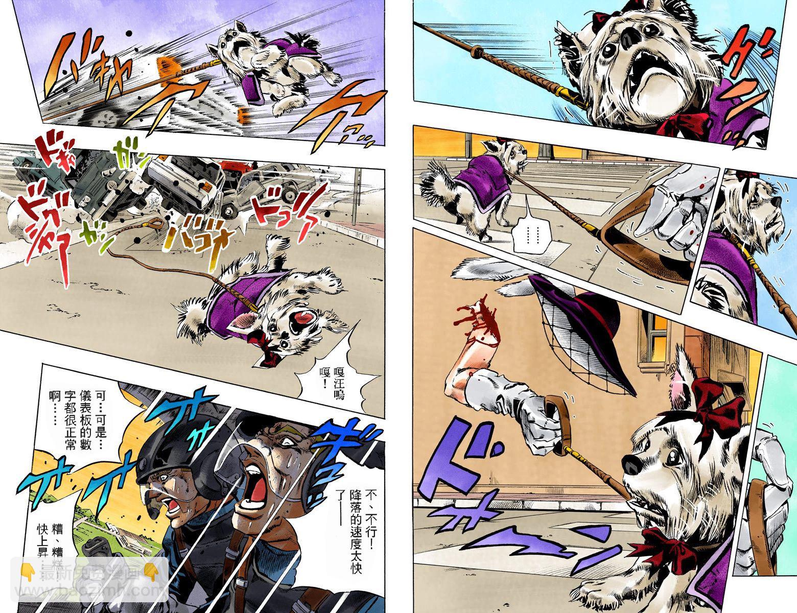 🍴JoJo奇妙冒险 第6部17卷全彩 第40页