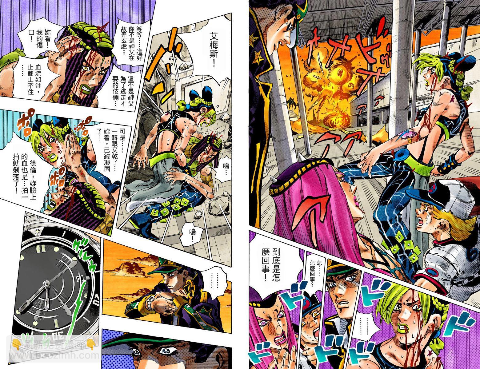 🍴JoJo奇妙冒险 第6部17卷全彩 第41页