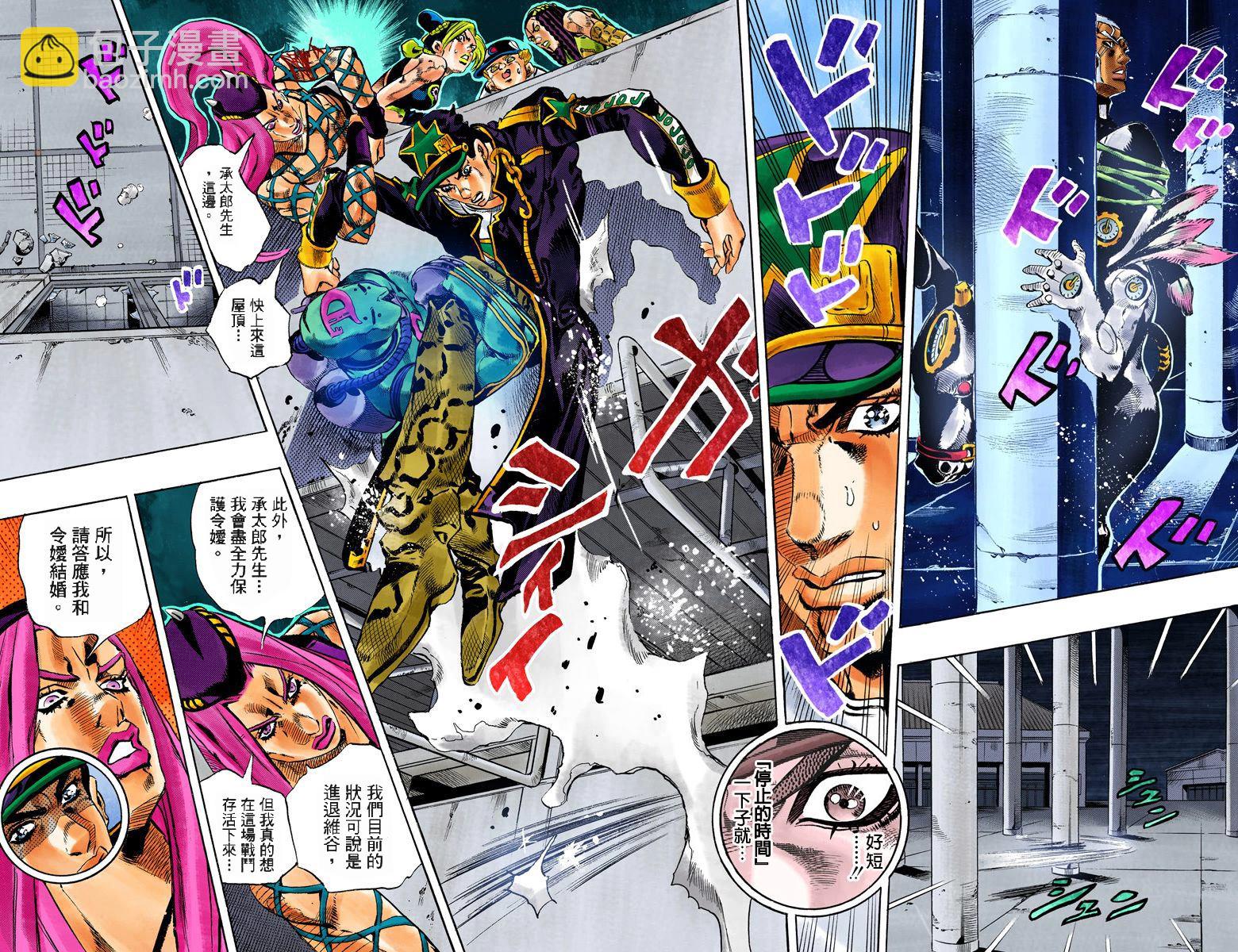 🍴JoJo奇妙冒险 第6部17卷全彩 第45页