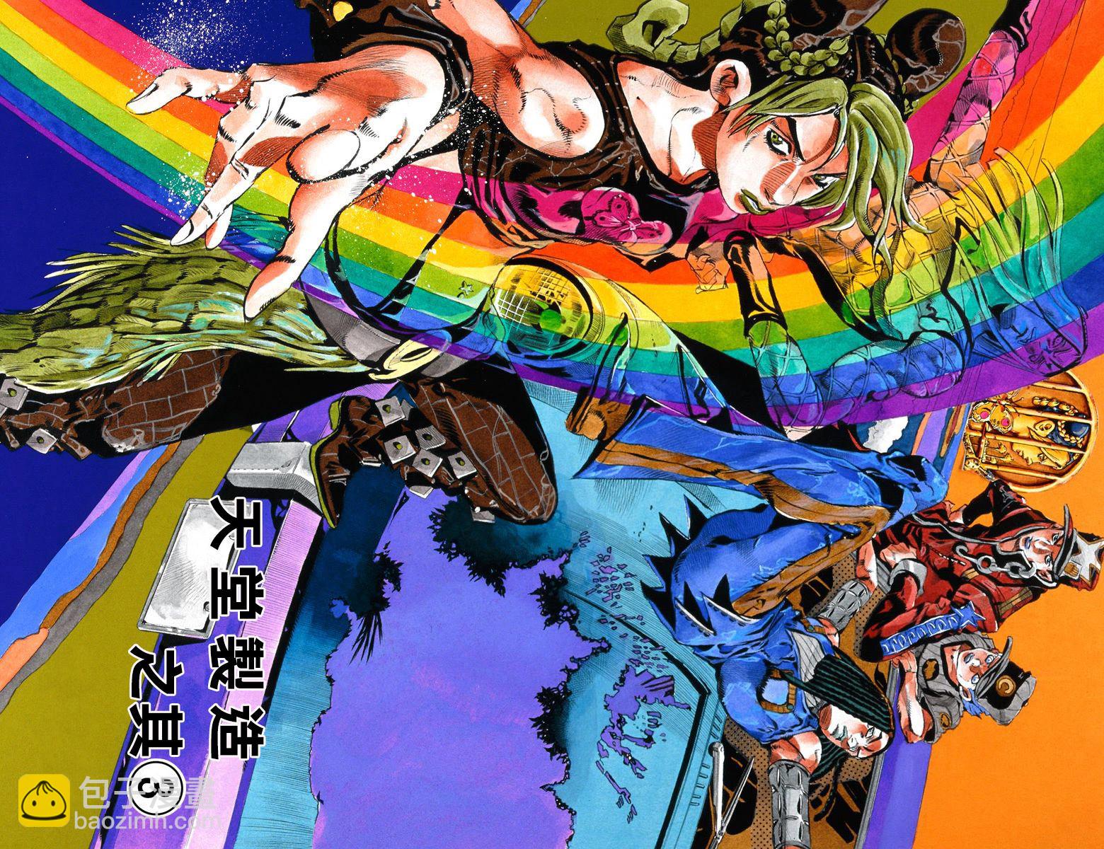 🍴JoJo奇妙冒险 第6部17卷全彩 第47页