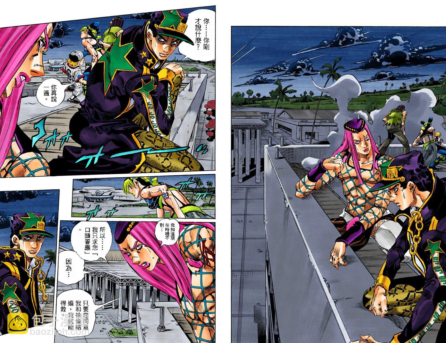 🍴JoJo奇妙冒险 第6部17卷全彩 第48页
