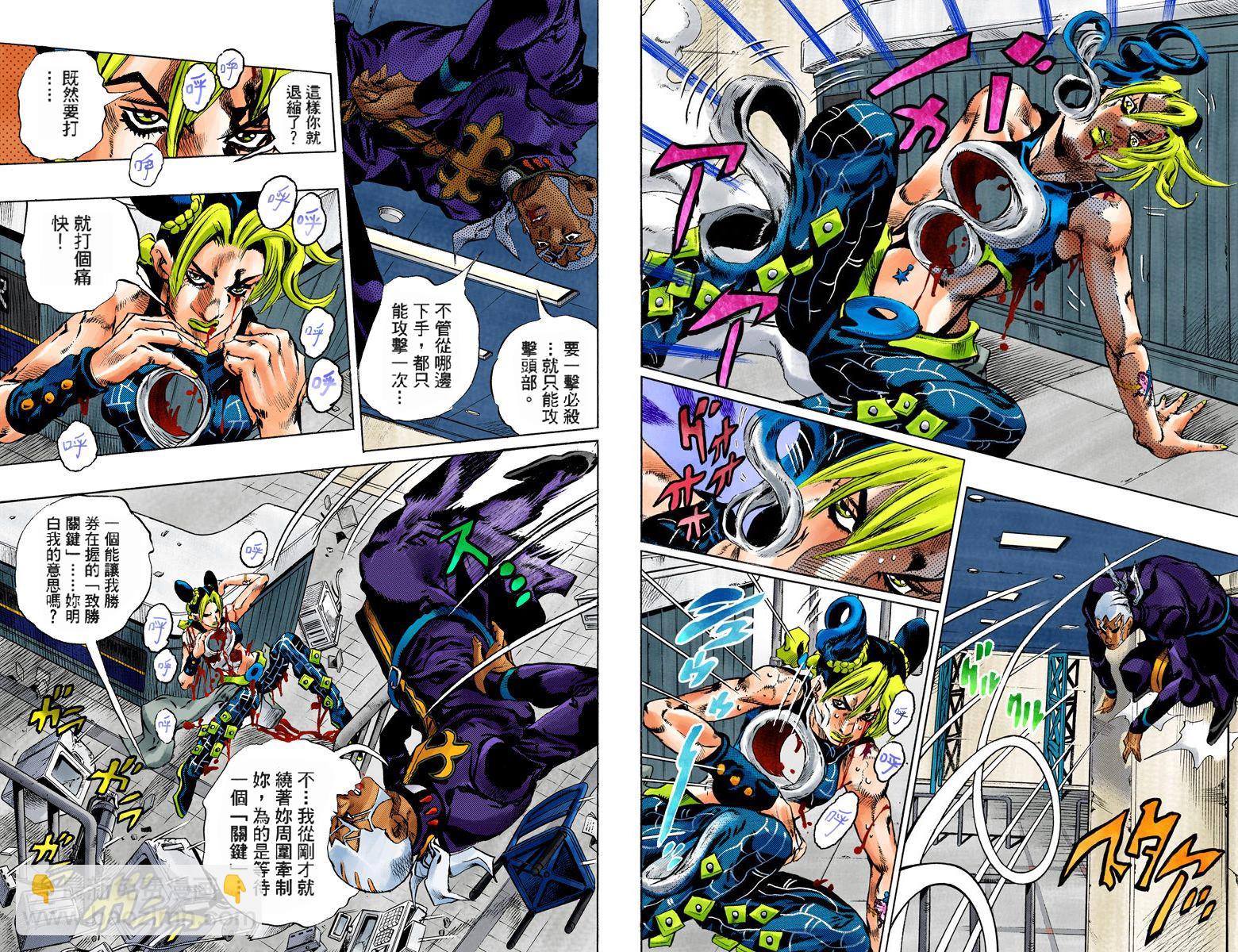 🍴JoJo奇妙冒险 第6部17卷全彩 第8页