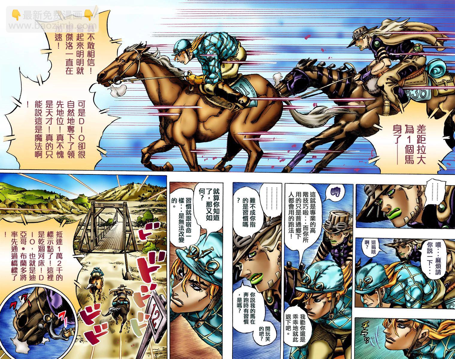 🍴JoJo奇妙冒险 第7部2卷全彩 第11页