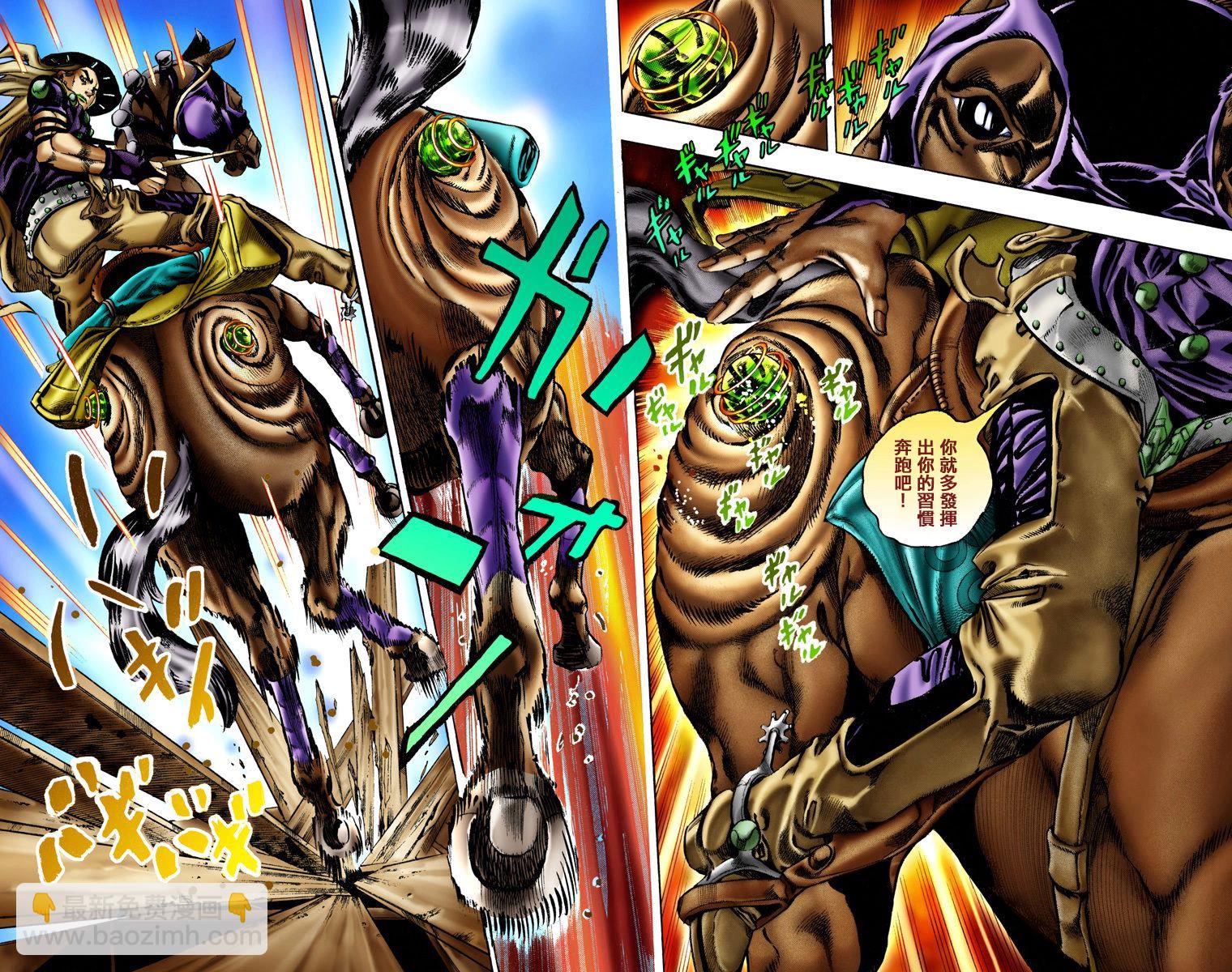 🍴JoJo奇妙冒险 第7部2卷全彩 第13页