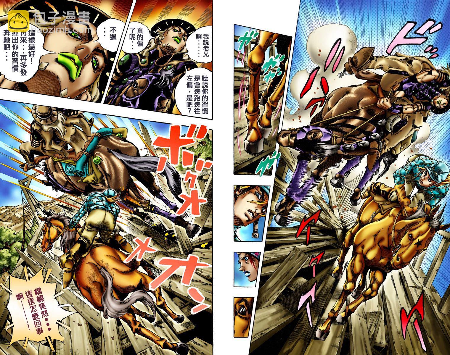🍴JoJo奇妙冒险 第7部2卷全彩 第14页