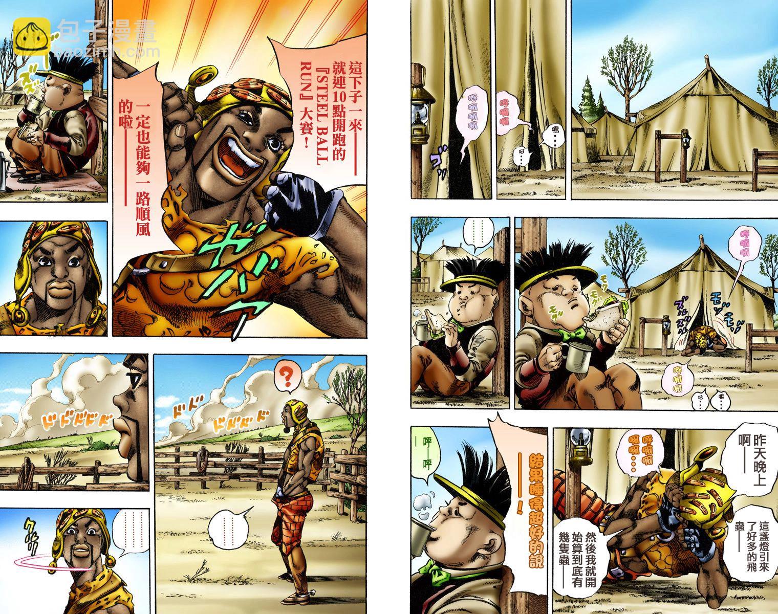 🍴JoJo奇妙冒险 第7部2卷全彩 第16页
