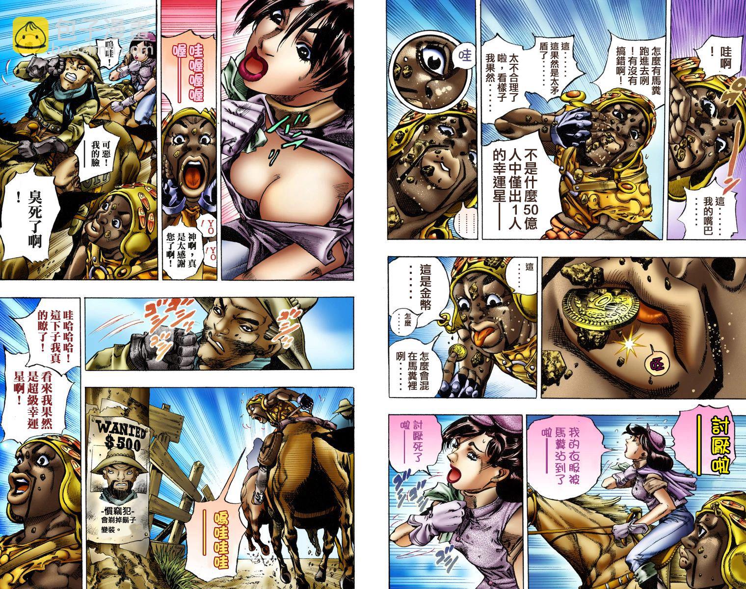 🍴JoJo奇妙冒险 第7部2卷全彩 第20页