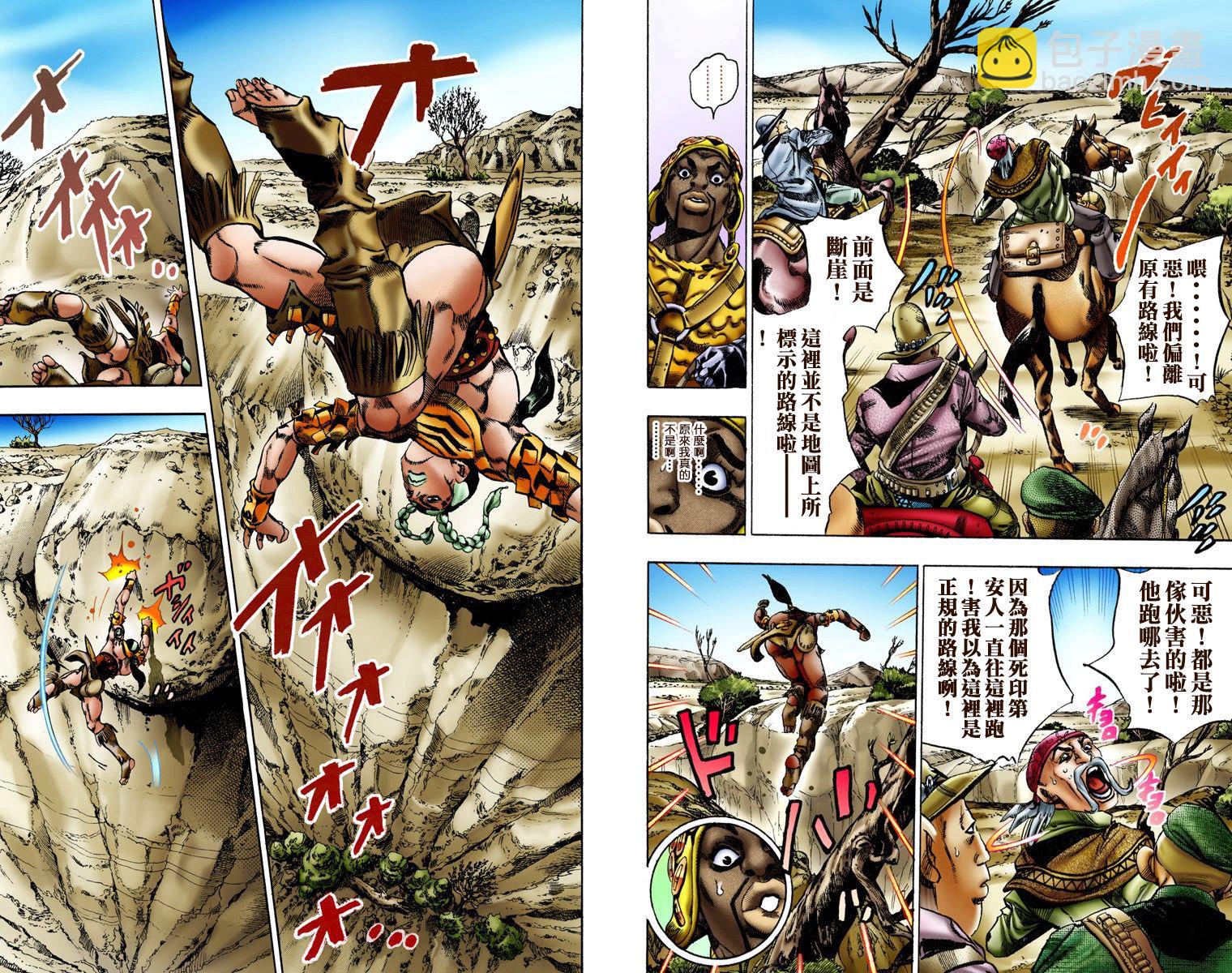 🍴JoJo奇妙冒险 第7部2卷全彩 第21页