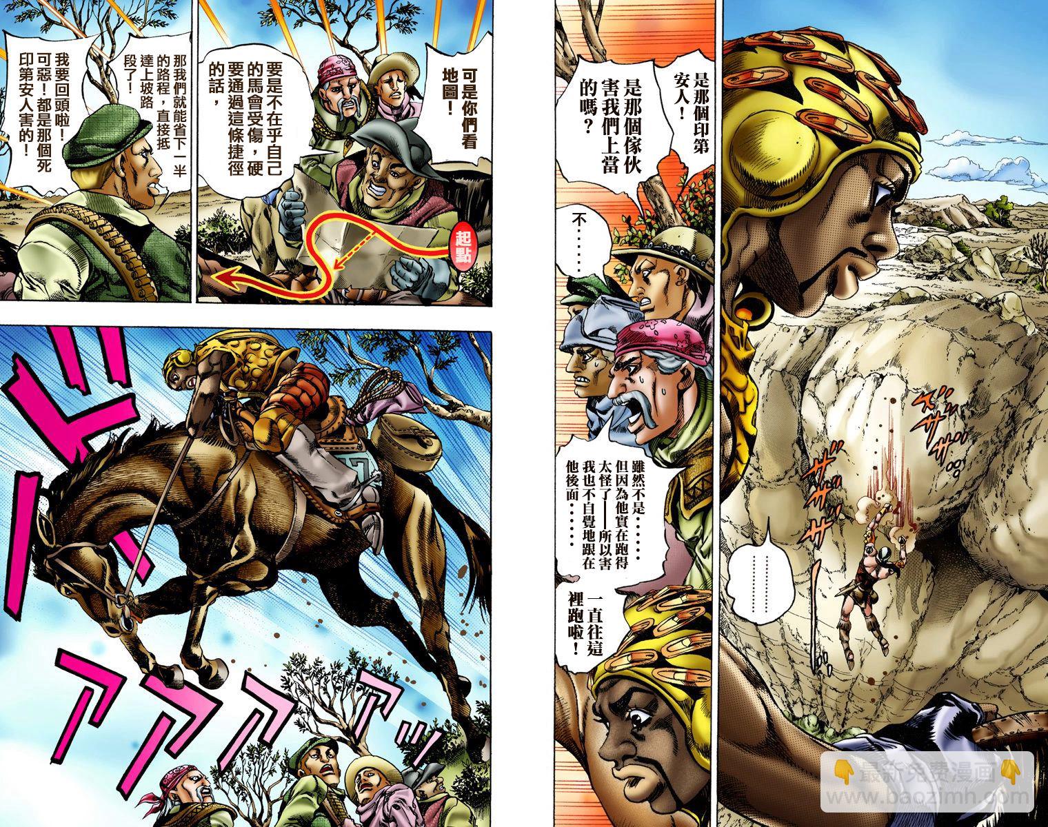 🍴JoJo奇妙冒险 第7部2卷全彩 第22页