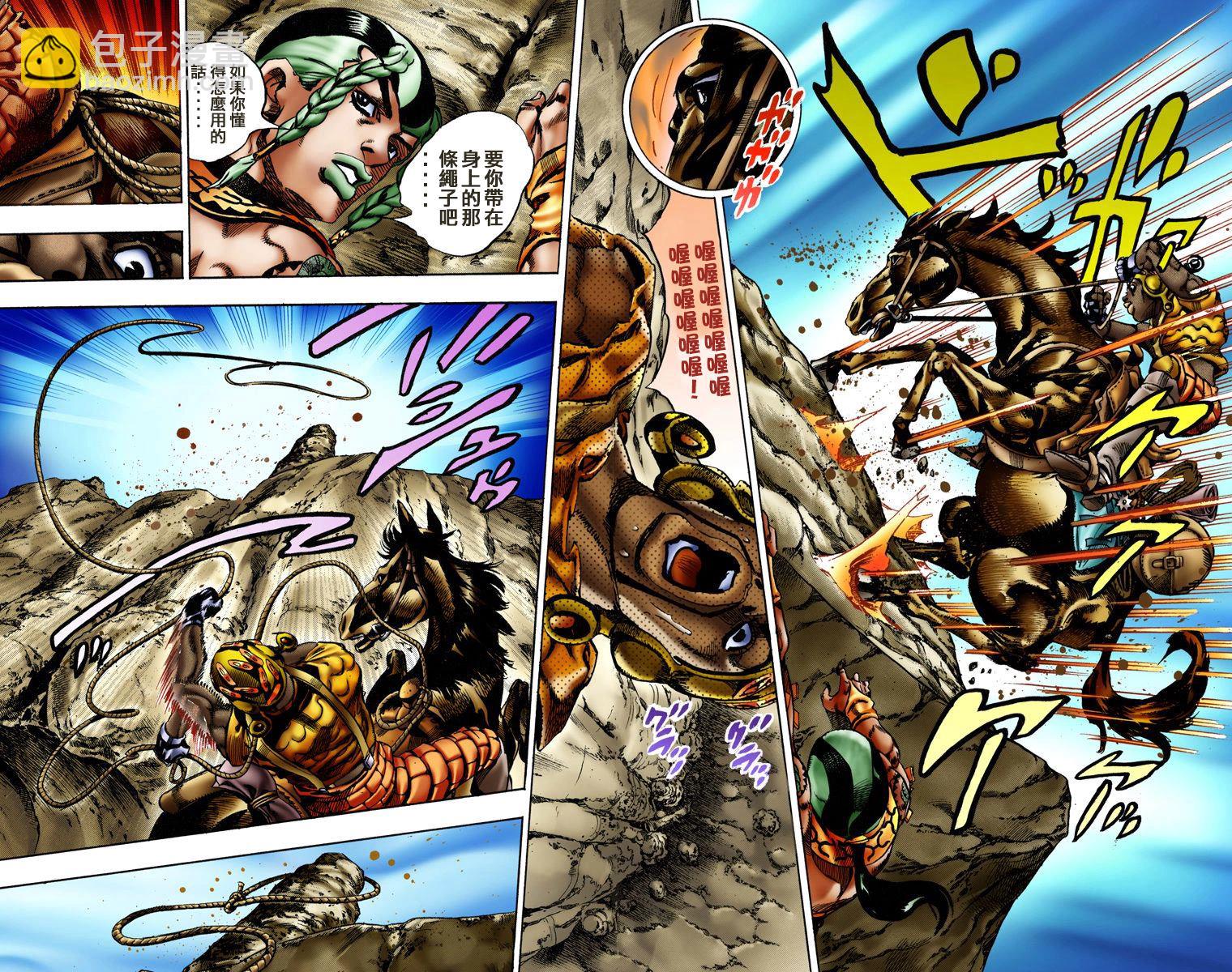 🍴JoJo奇妙冒险 第7部2卷全彩 第24页