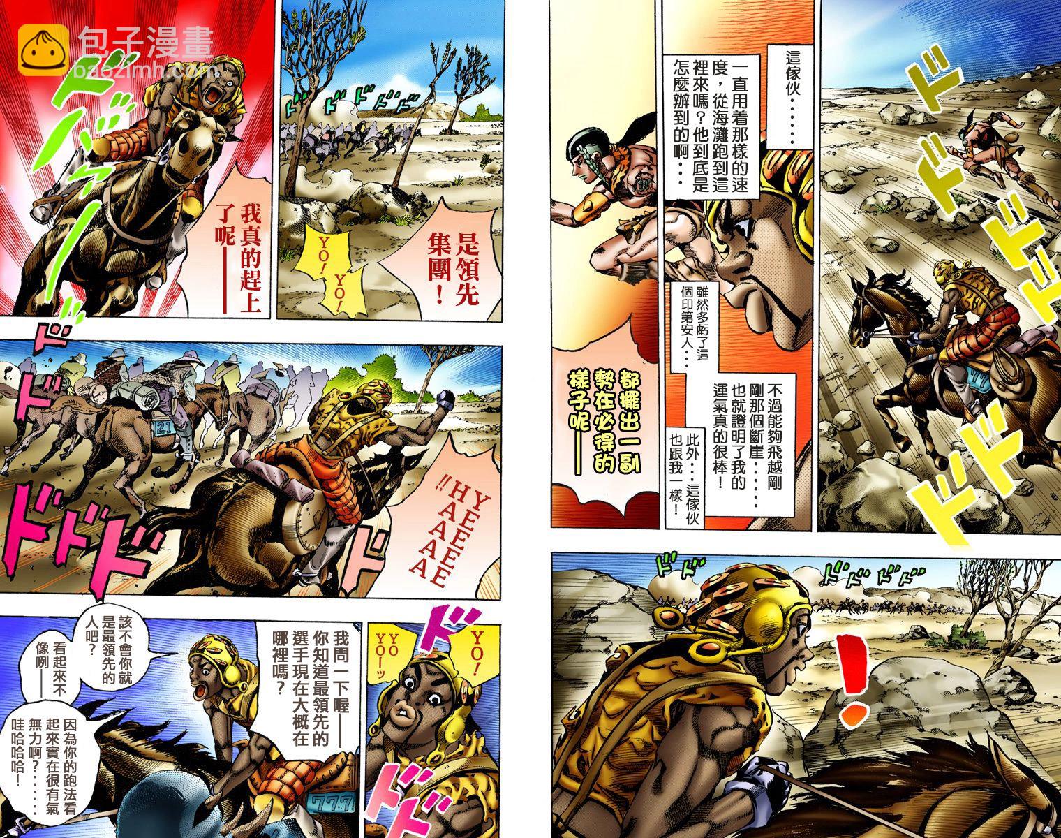 🍴JoJo奇妙冒险 第7部2卷全彩 第26页