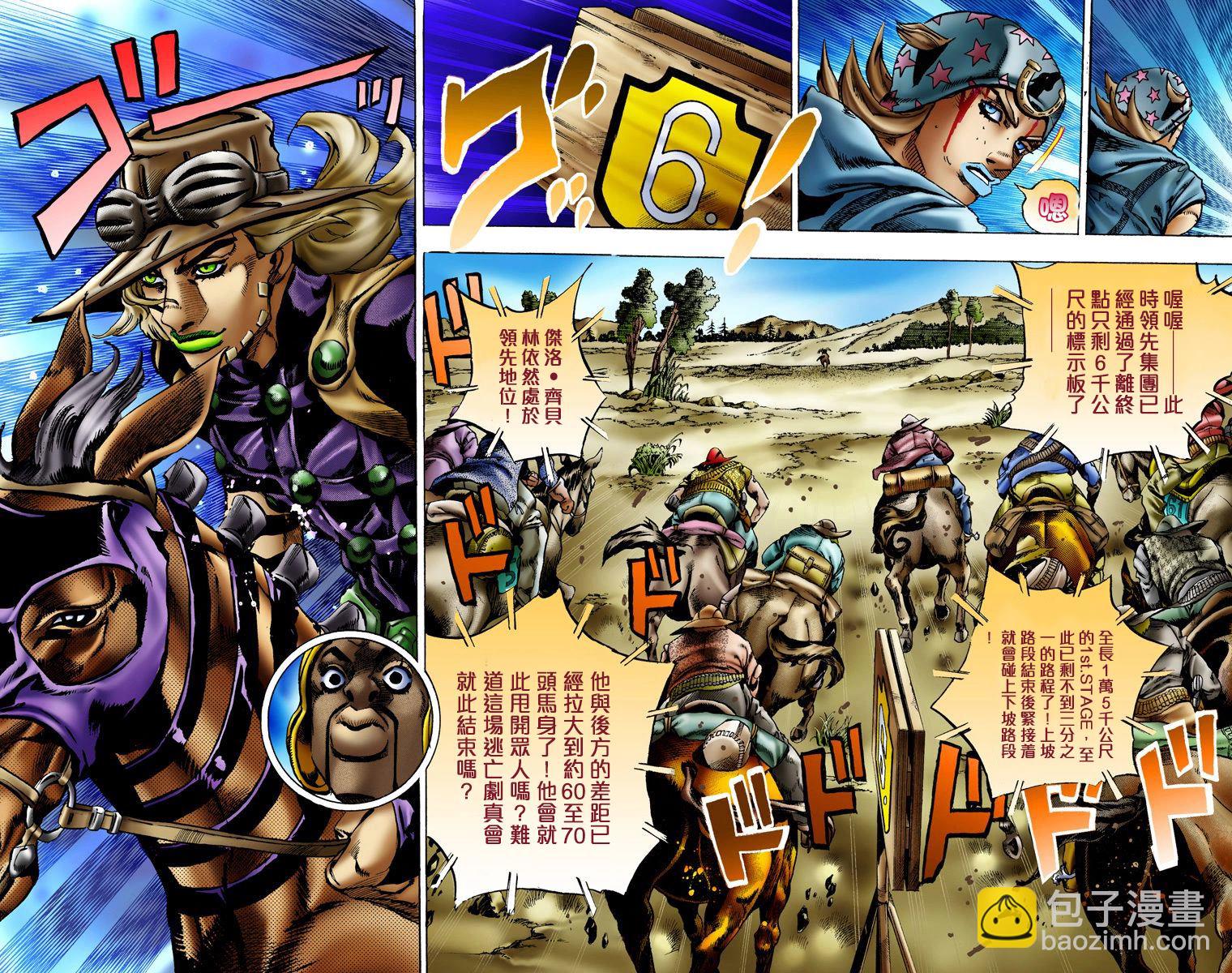 🍴JoJo奇妙冒险 第7部2卷全彩 第27页