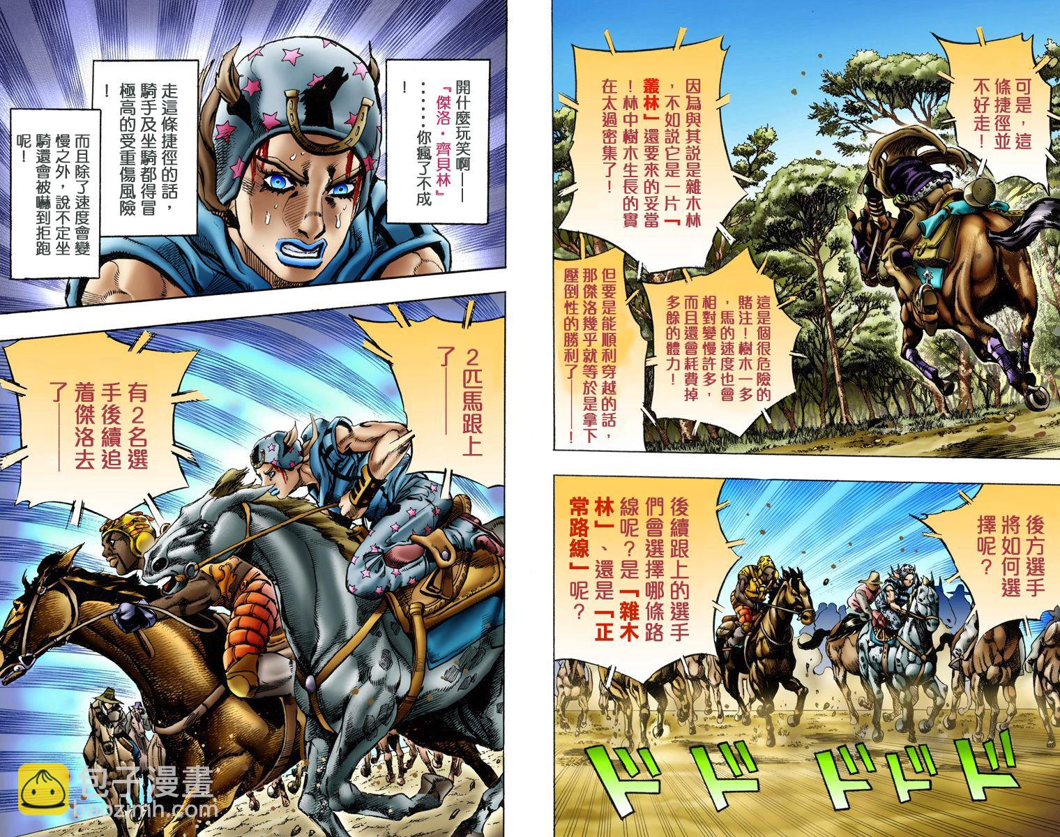 🍴JoJo奇妙冒险 第7部2卷全彩 第30页
