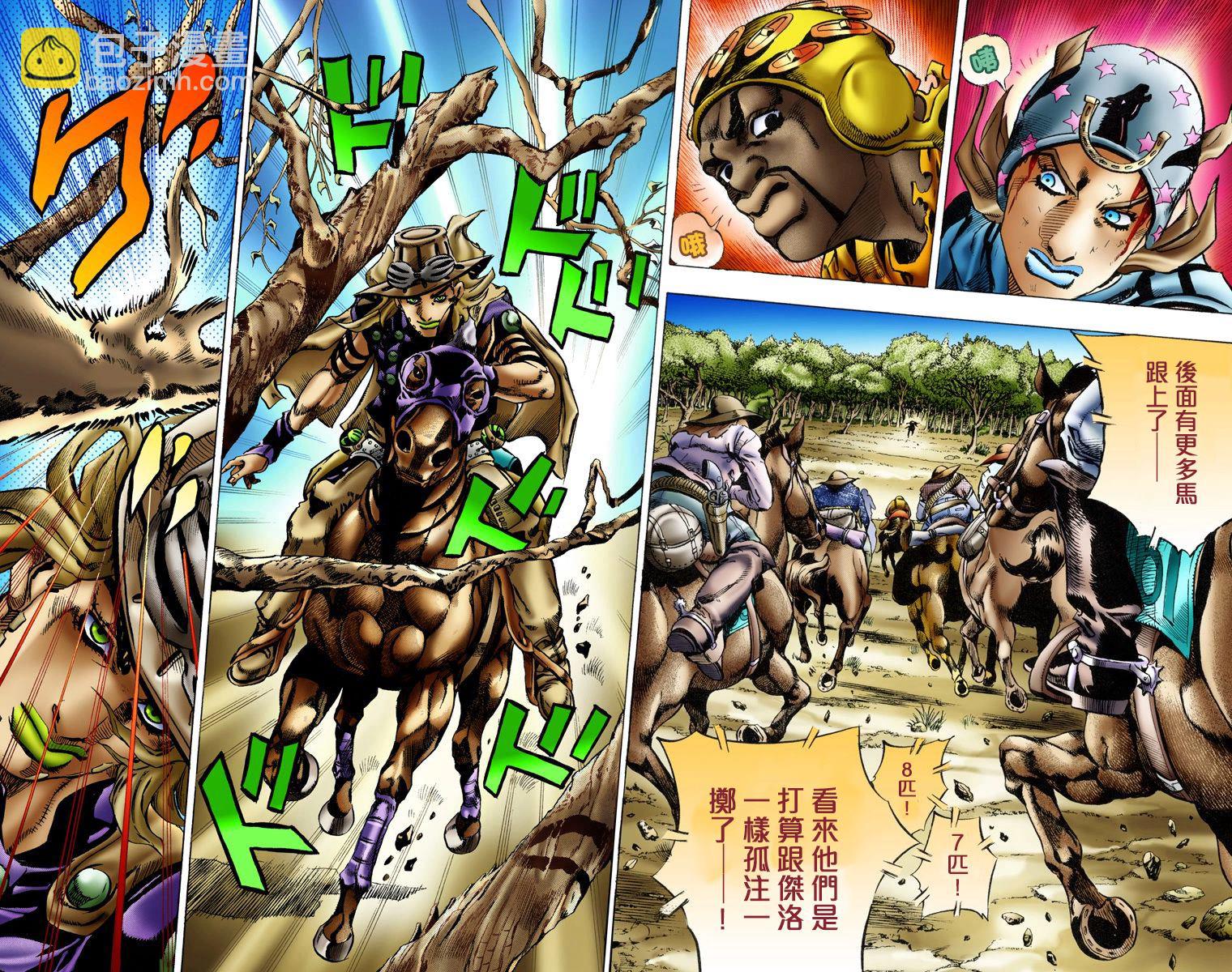 🍴JoJo奇妙冒险 第7部2卷全彩 第31页