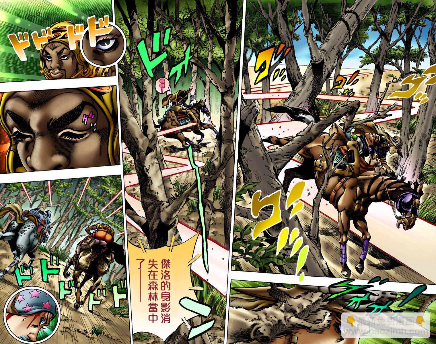 🍴JoJo奇妙冒险 第7部2卷全彩 第32页