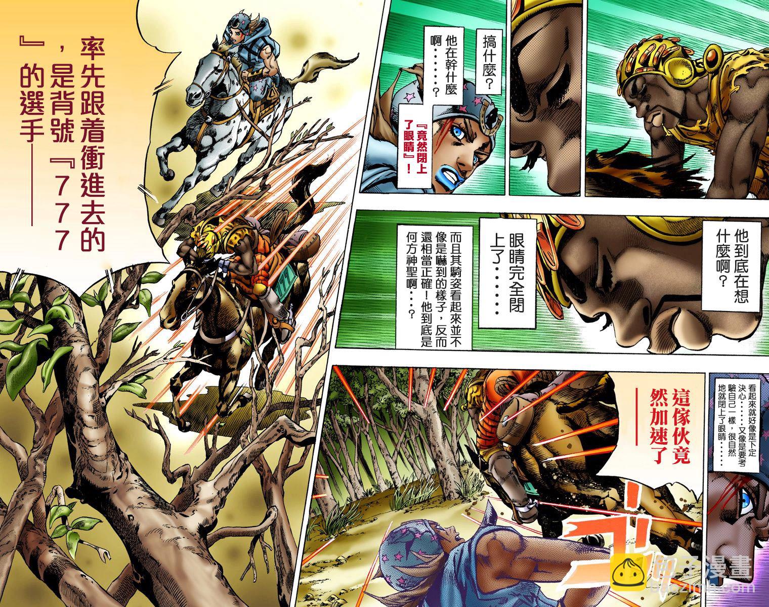 🍴JoJo奇妙冒险 第7部2卷全彩 第33页