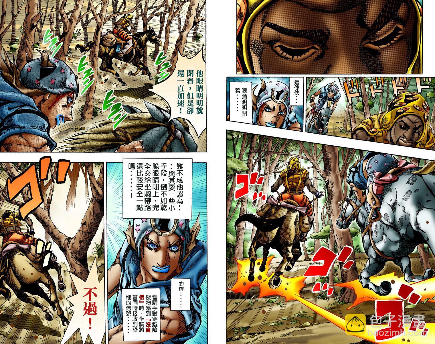 🍴JoJo奇妙冒险 第7部2卷全彩 第38页