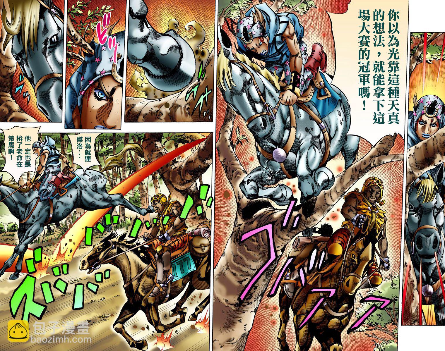 🍴JoJo奇妙冒险 第7部2卷全彩 第39页