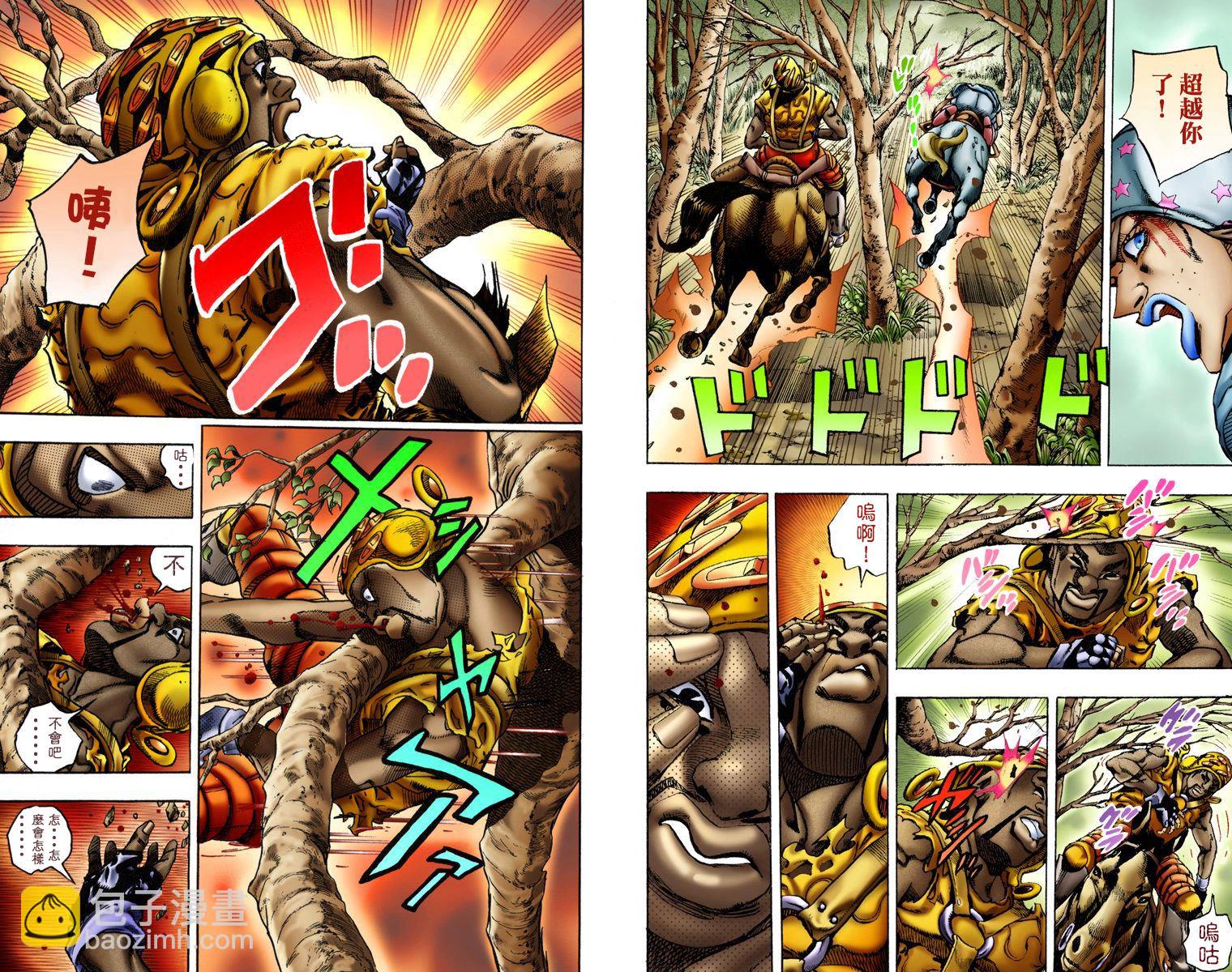 🍴JoJo奇妙冒险 第7部2卷全彩 第40页