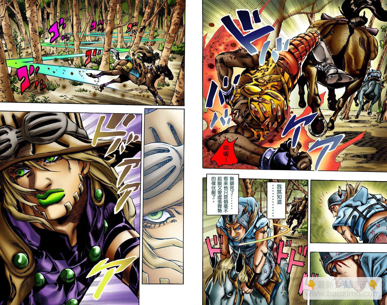 🍴JoJo奇妙冒险 第7部2卷全彩 第41页