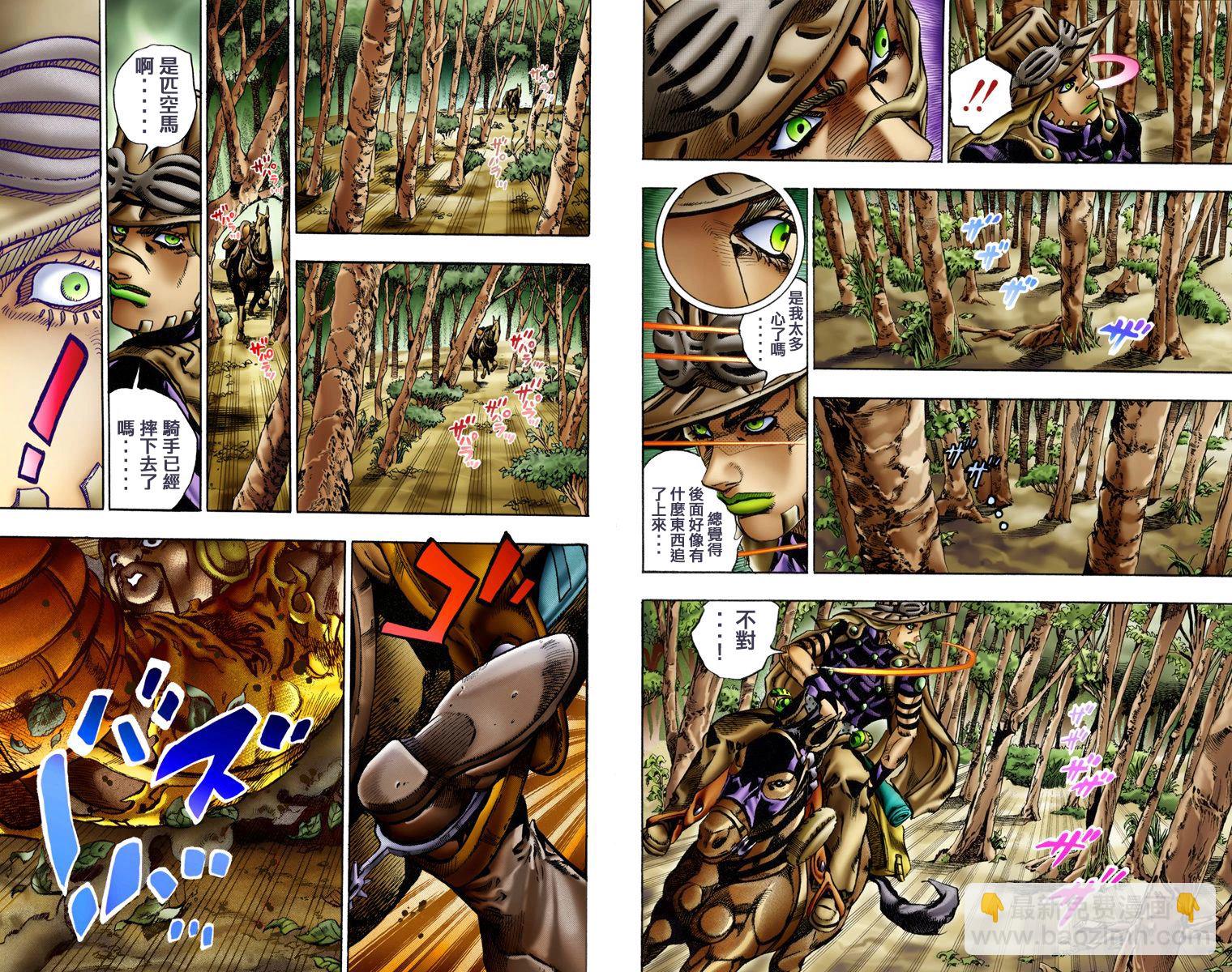 🍴JoJo奇妙冒险 第7部2卷全彩 第42页