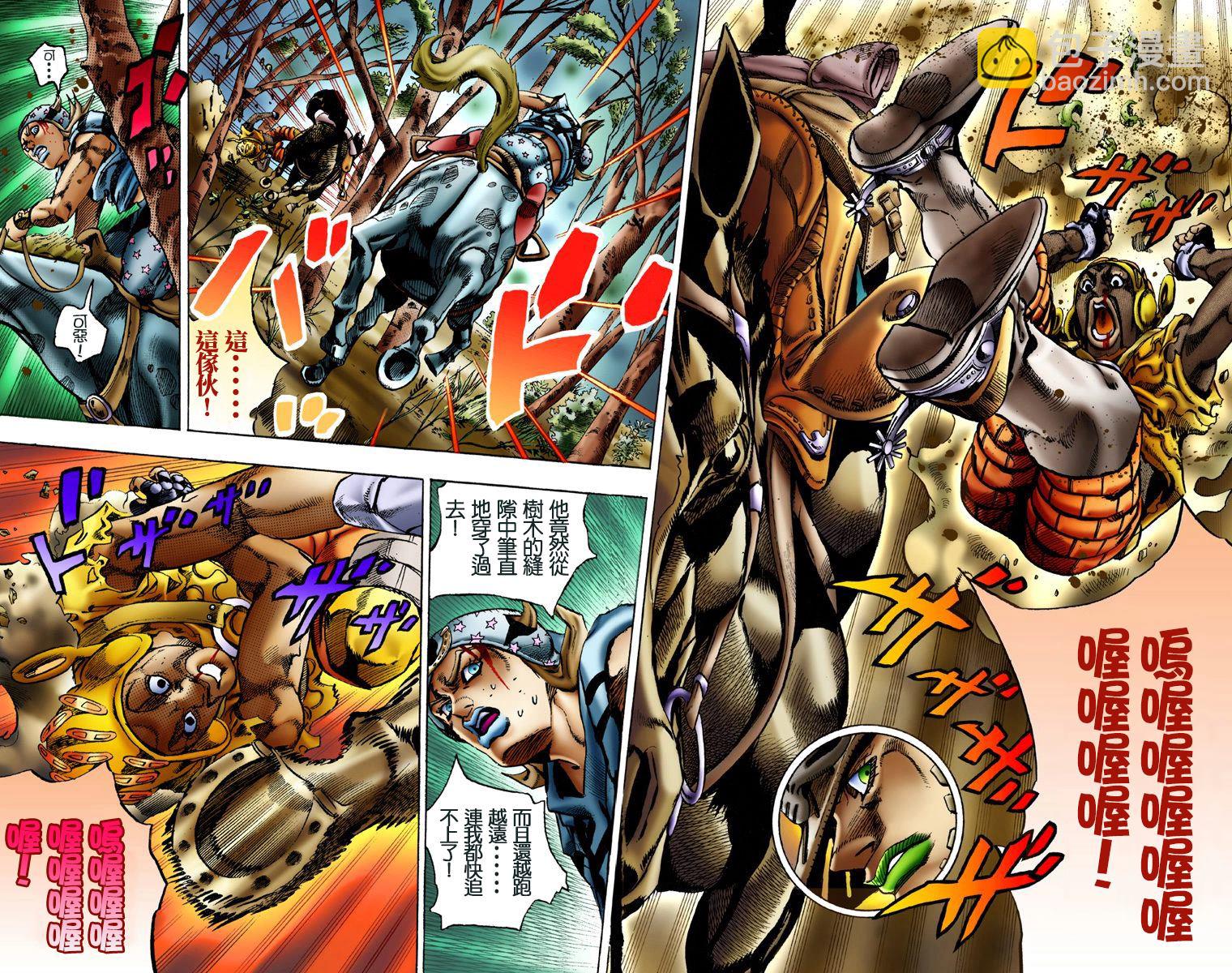 🍴JoJo奇妙冒险 第7部2卷全彩 第43页