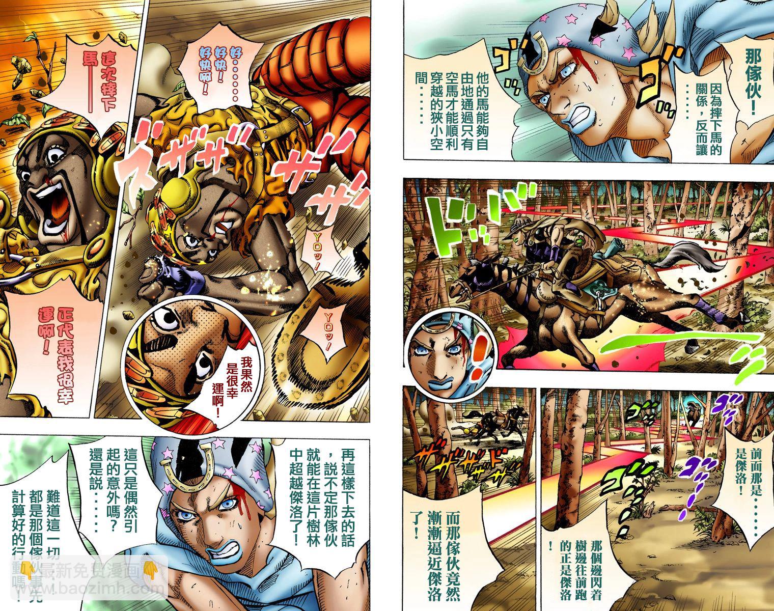 🍴JoJo奇妙冒险 第7部2卷全彩 第44页