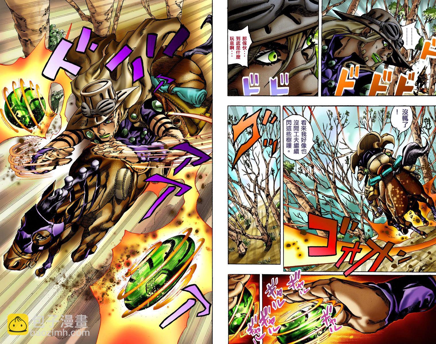🍴JoJo奇妙冒险 第7部2卷全彩 第45页