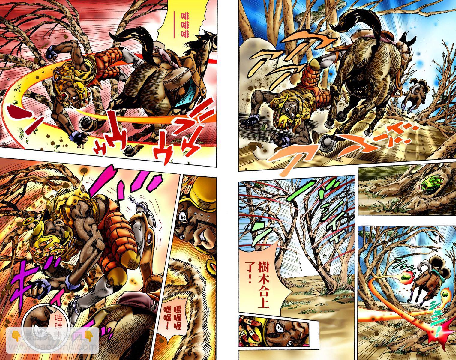 🍴JoJo奇妙冒险 第7部2卷全彩 第47页
