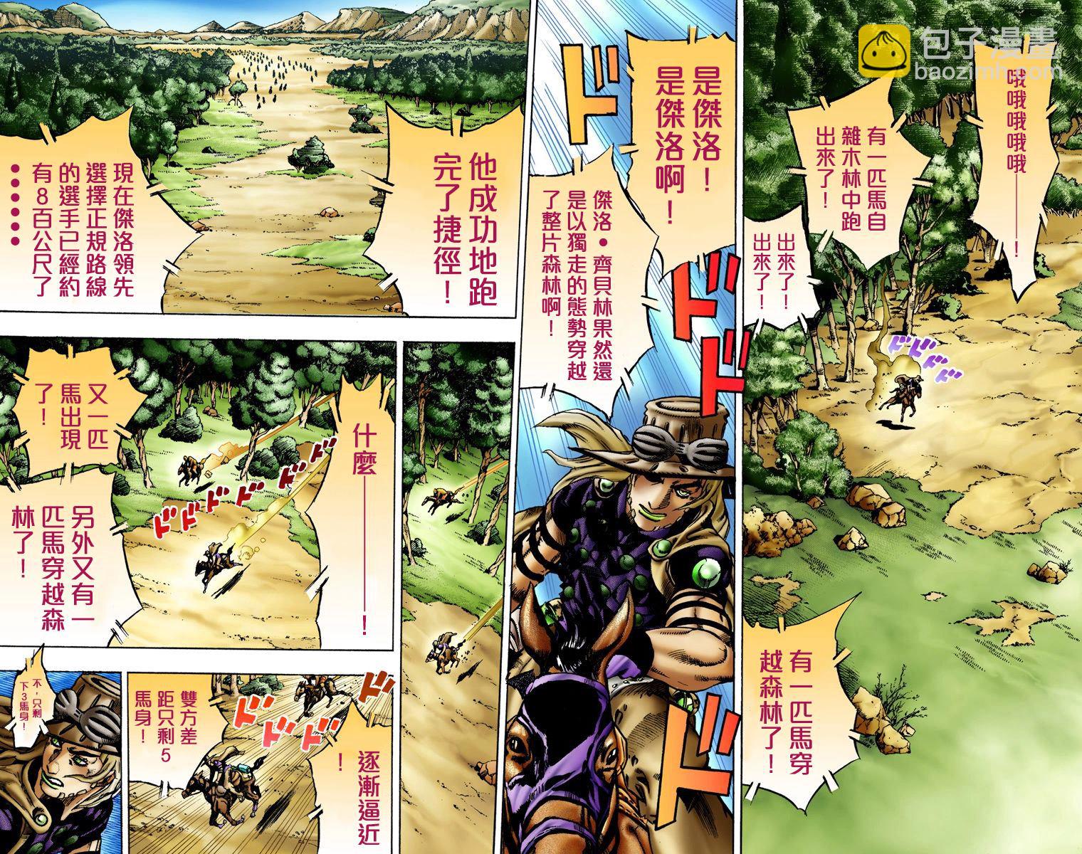 🍴JoJo奇妙冒险 第7部2卷全彩 第48页