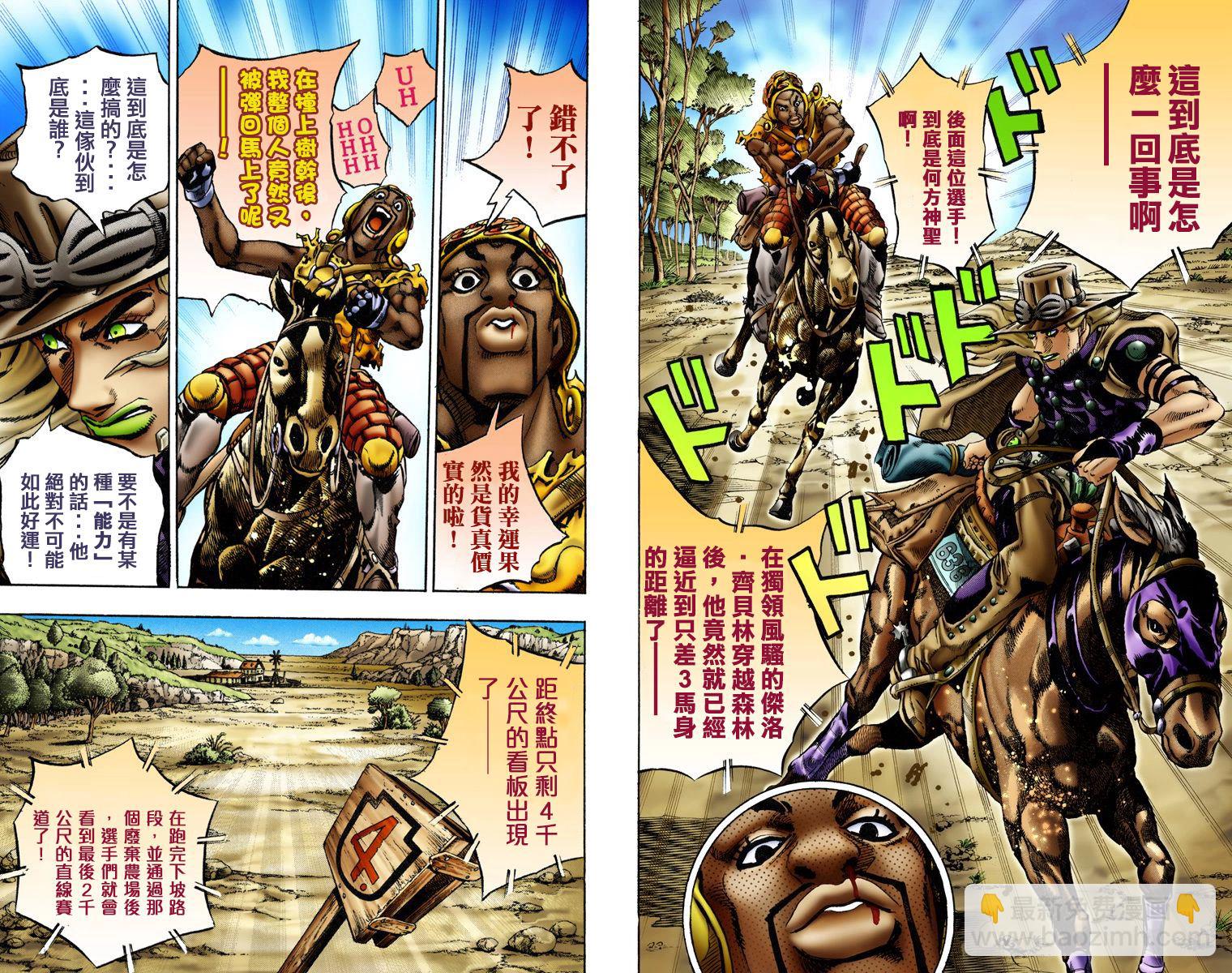 🍴JoJo奇妙冒险 第7部2卷全彩 第49页